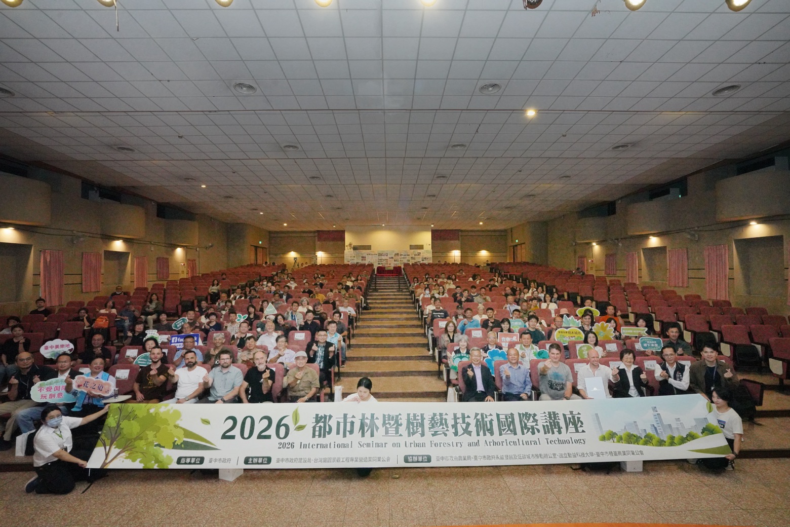 2026都市林暨樹藝技術國際講座登場！國際專家齊聚台中 吸引250人到場共襄盛舉