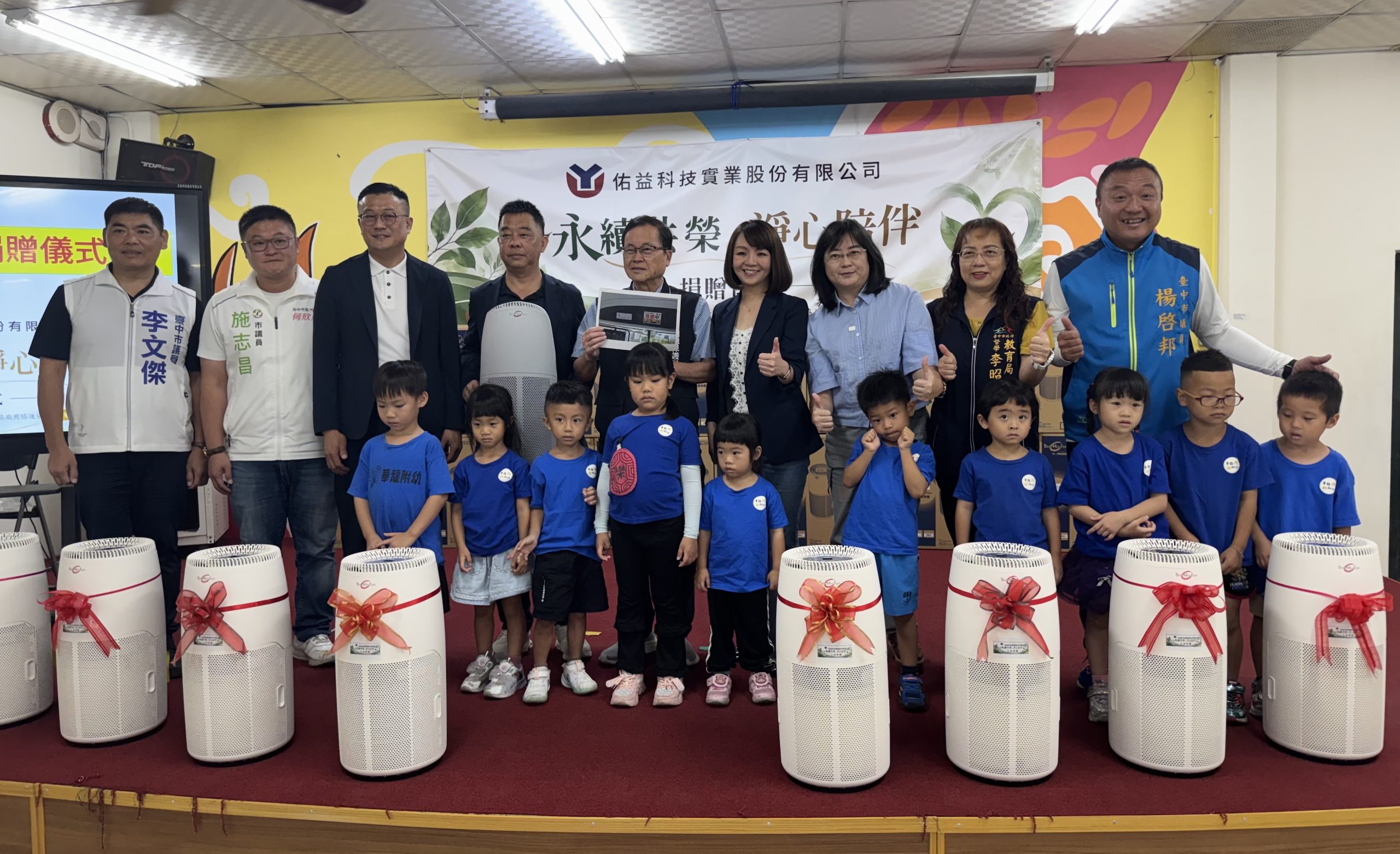 在地企業捐33台空氣清淨機　助中市大甲華龍國小改善校園空氣品質