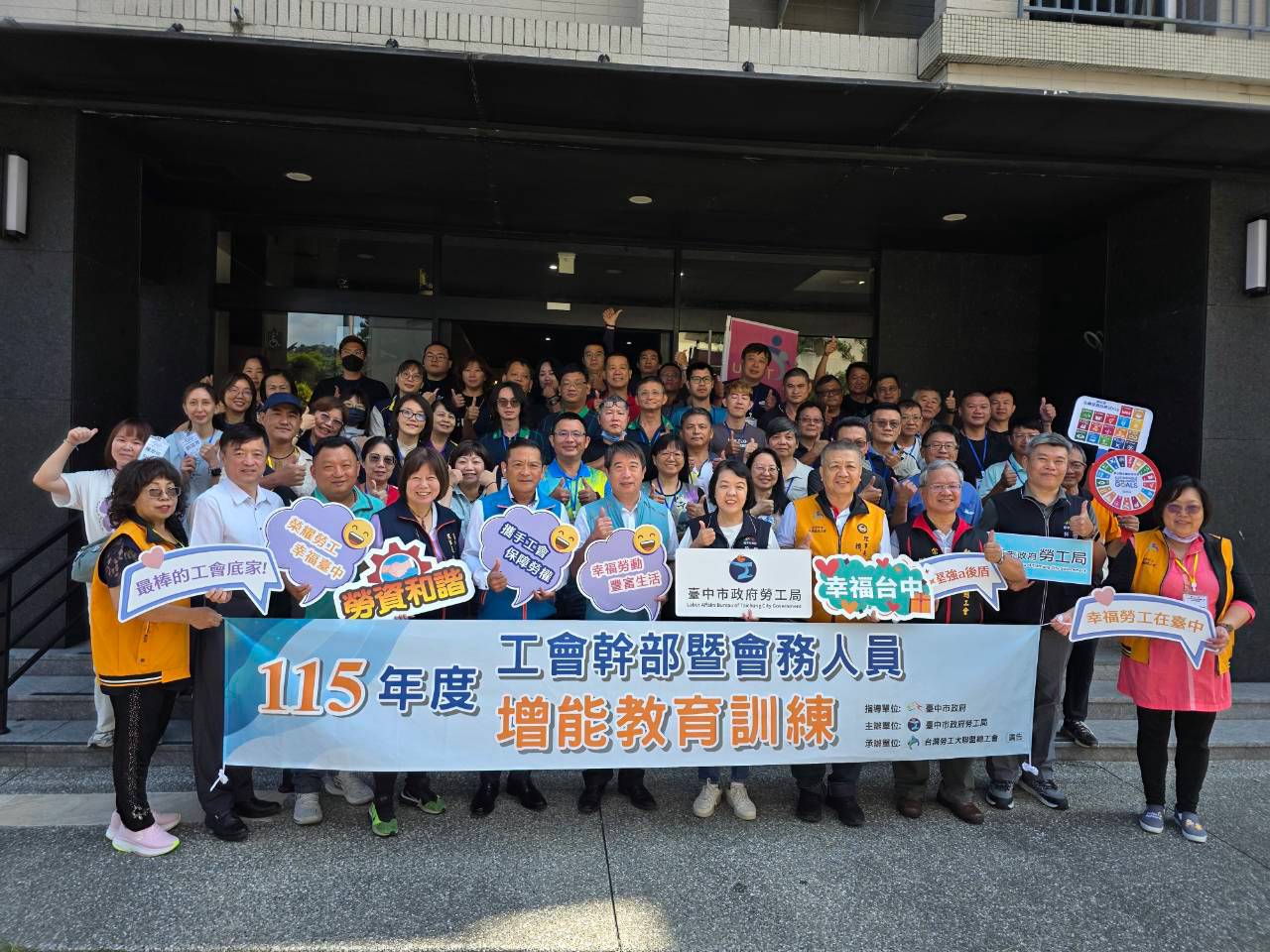 中市辦3梯次工會幹部增能訓練　強化會務運作與專業知能