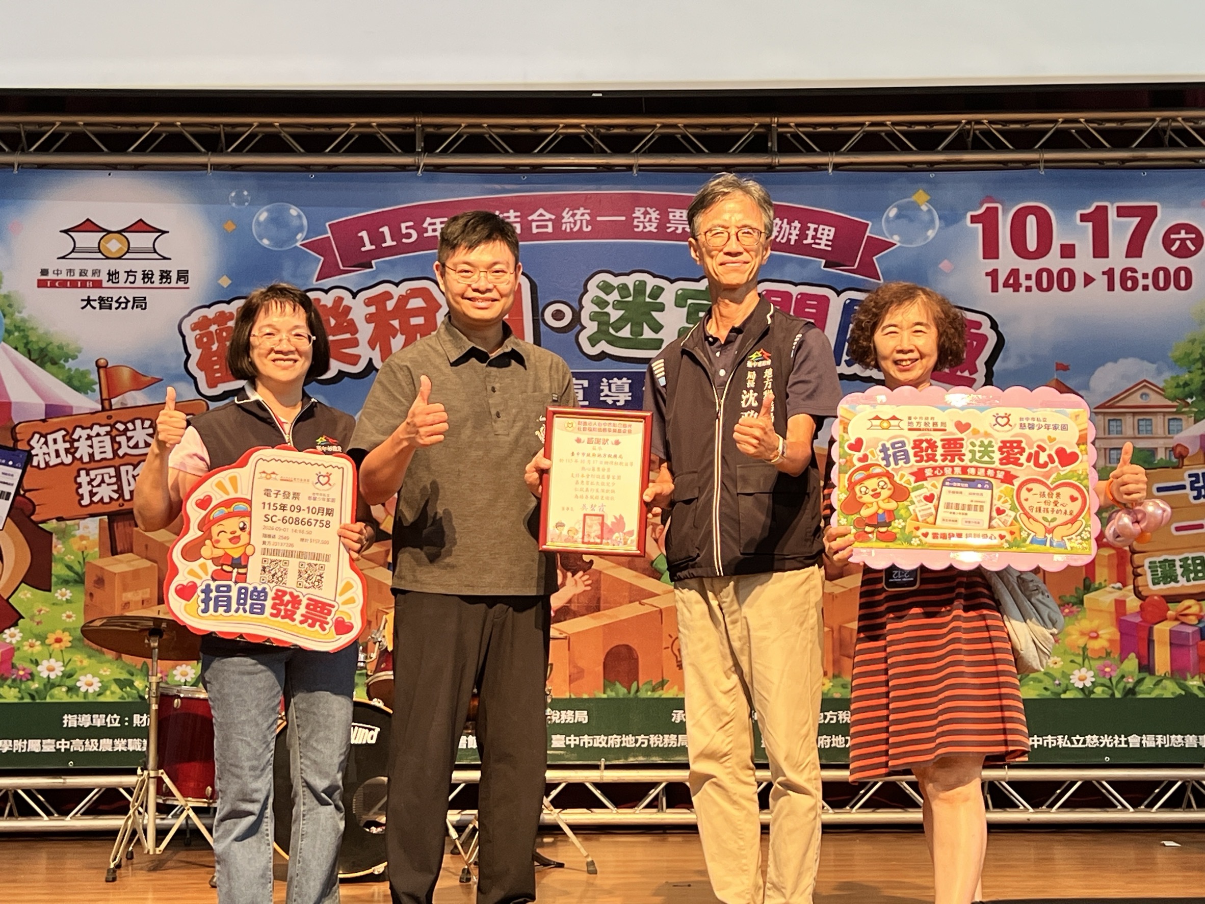 紙箱變迷宮 租稅變遊戲！　中市地稅局公益親子闖關嗨翻天