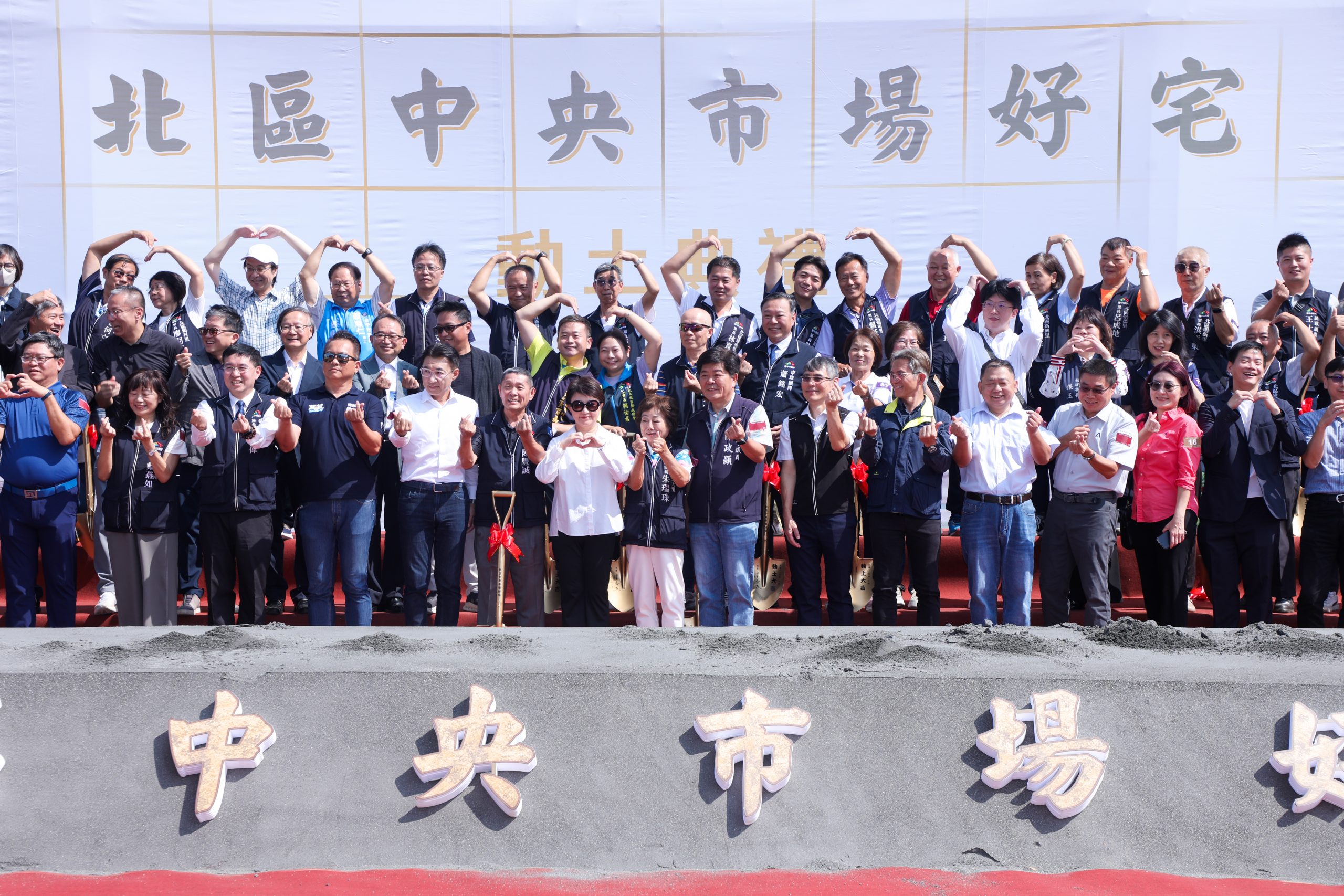 翻轉舊市場！　中央市場好宅開工 盧市長：結合公園、社宅及商場帶動北區發展