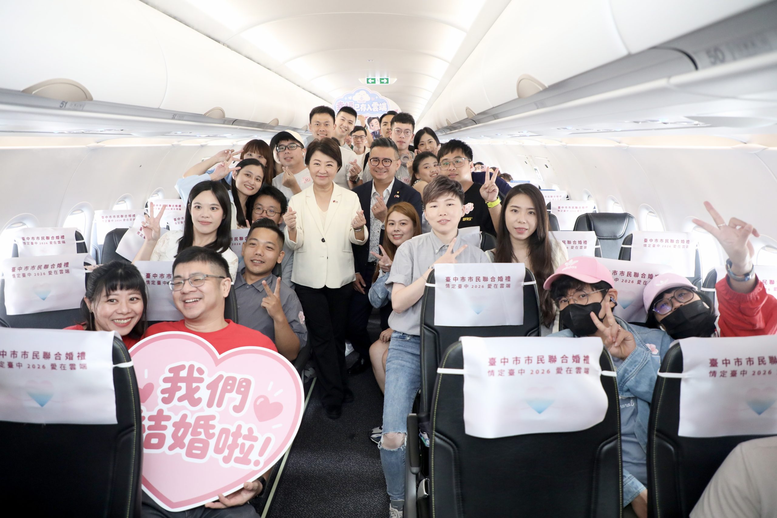 全台首創! 盧市長3萬英呎高空證婚 66對新人共乘「幸福班機」直飛沖繩浪漫啟航 全台首創! 盧市長3萬英呎高空證婚 66對新人共乘「幸福班機」直飛沖繩浪漫啟航