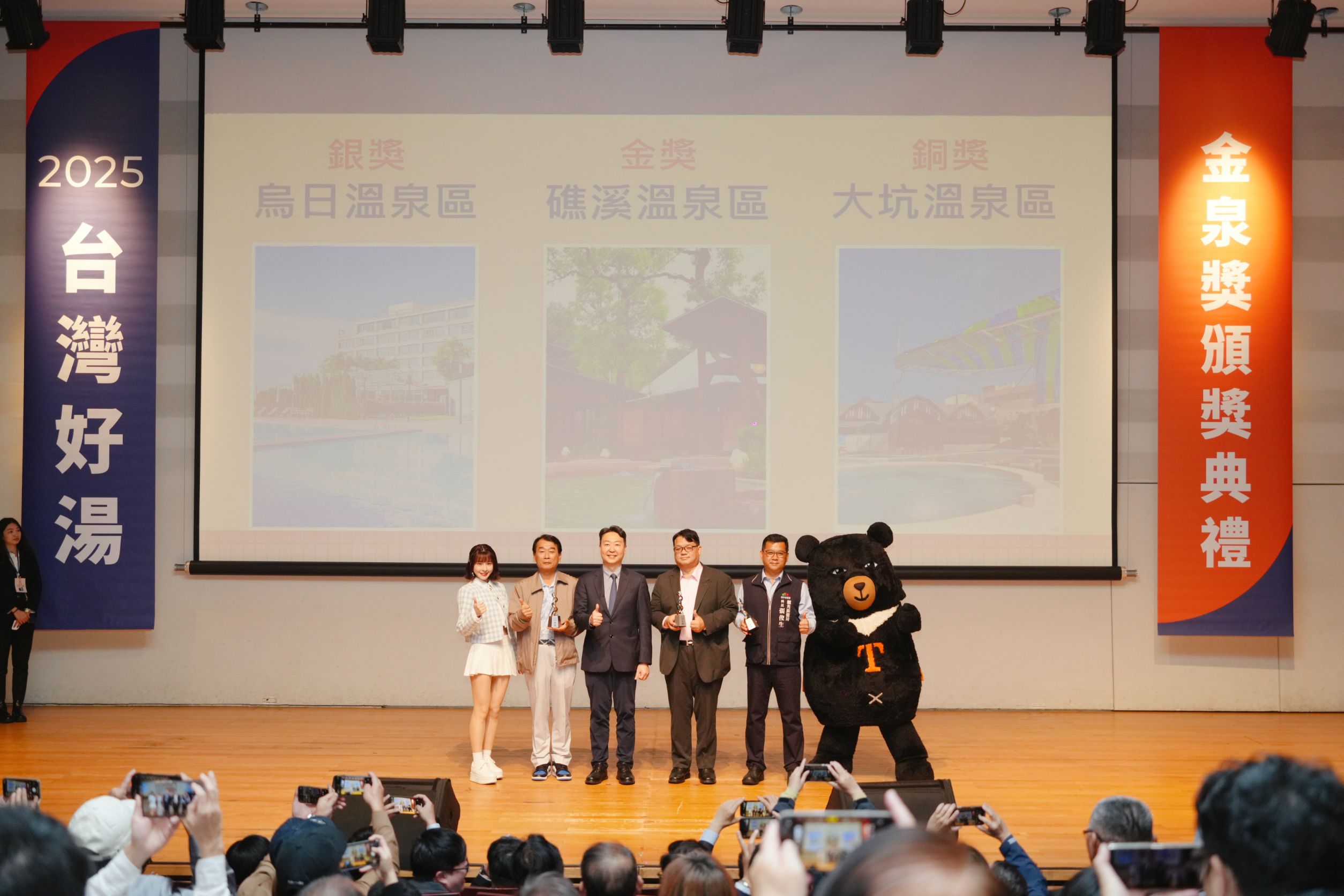 深耕溫泉觀光有成！ 　台中三大泉區奪2024-2025金泉獎 台日交流邁入第10年
