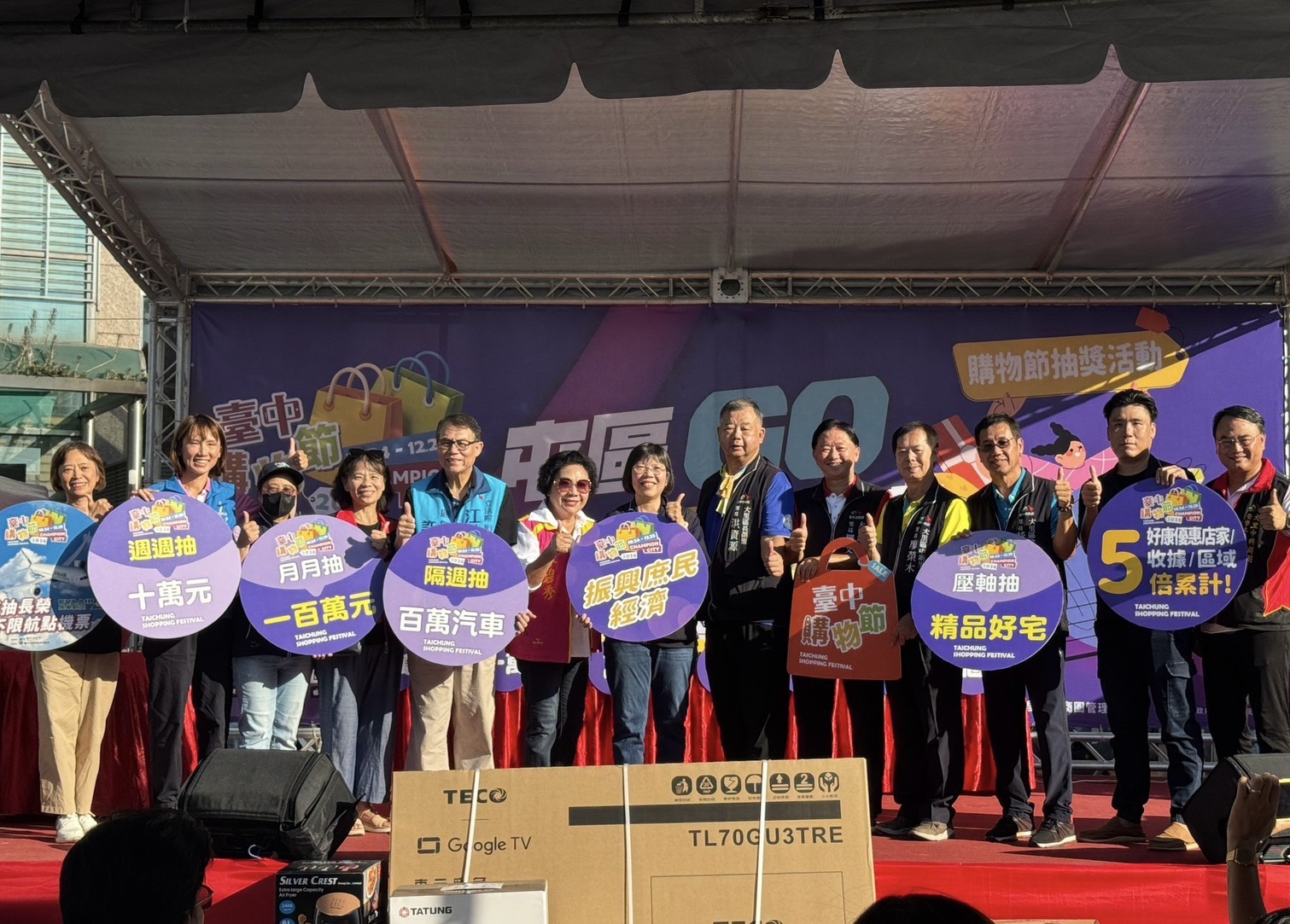 台中購物節開跑2天登錄破5.5億元! 首抽前進大里中興商圈 送出全球不限航點機票及iPhone 17 台中購物節開跑2天登錄破5.5億元! 首抽前進大里中興商圈 送出全球不限航點機票及iPhone 17