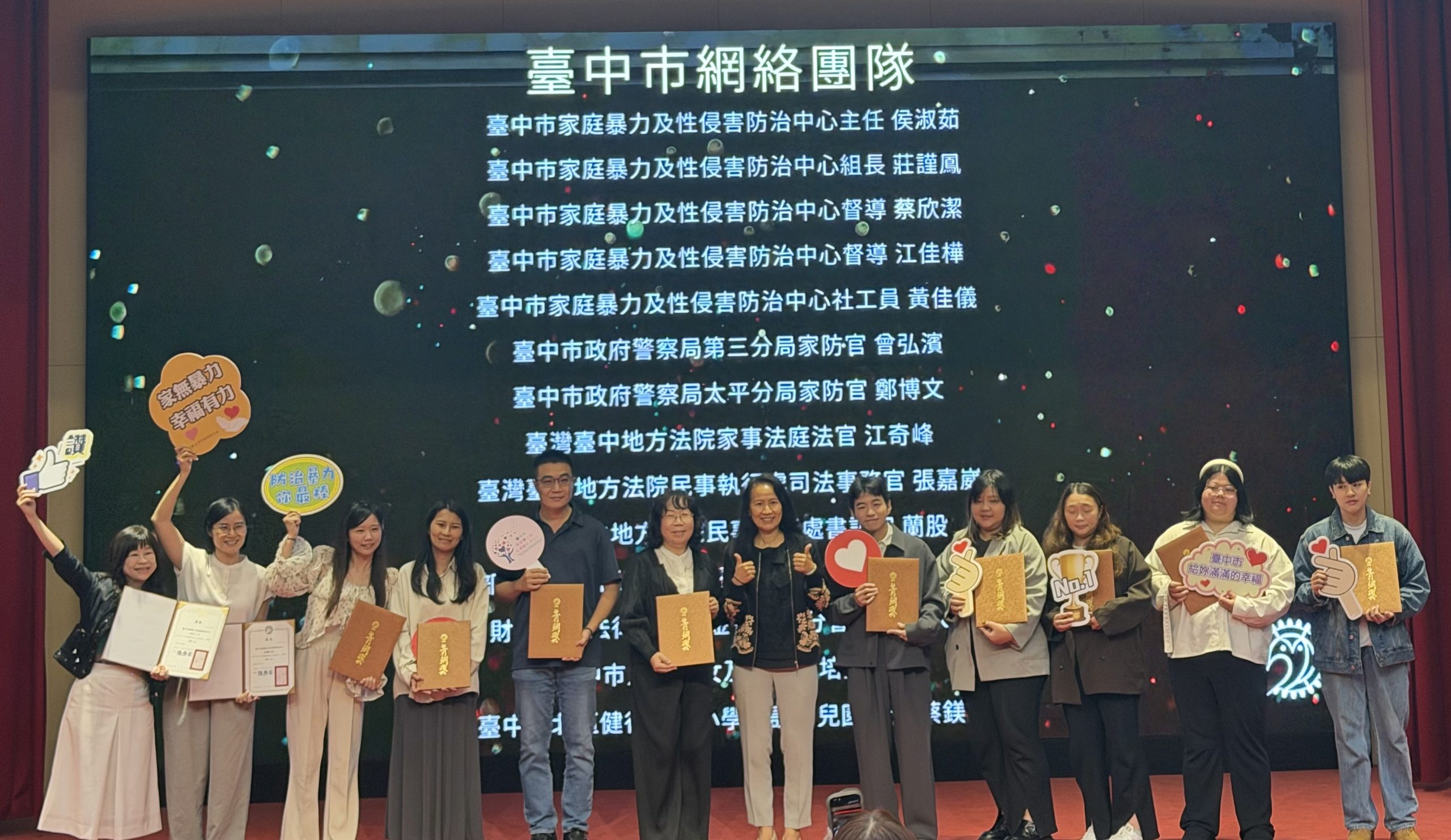 跨網絡協力打造安全守護網　台中家防中心再摘「菁網獎」