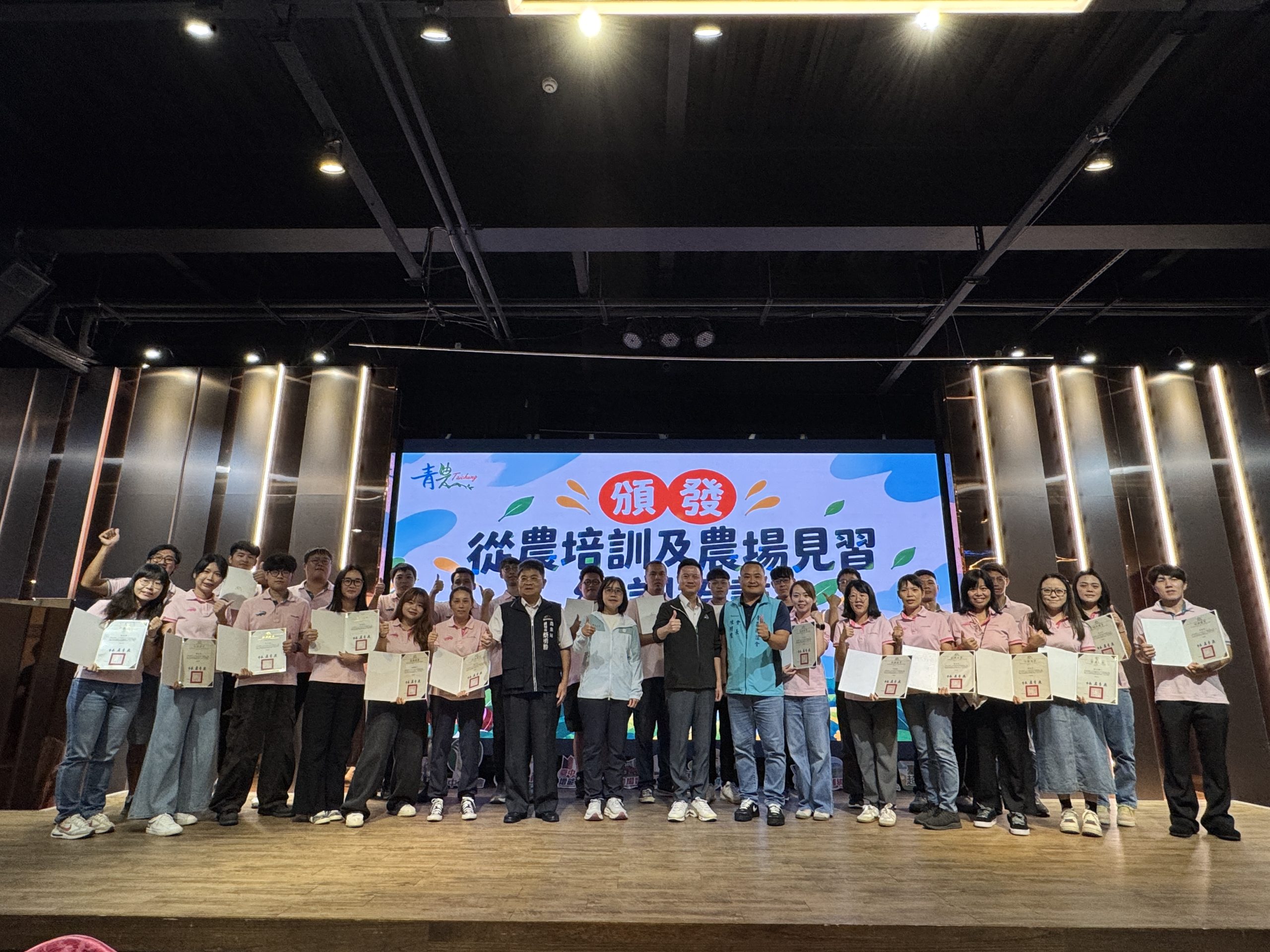 中市28位青年完成從農培訓! 14位農場主傳承實務經驗 農業局助青農扎根在地 中市28位青年完成從農培訓! 14位農場主傳承實務經驗 農業局助青農扎根在地