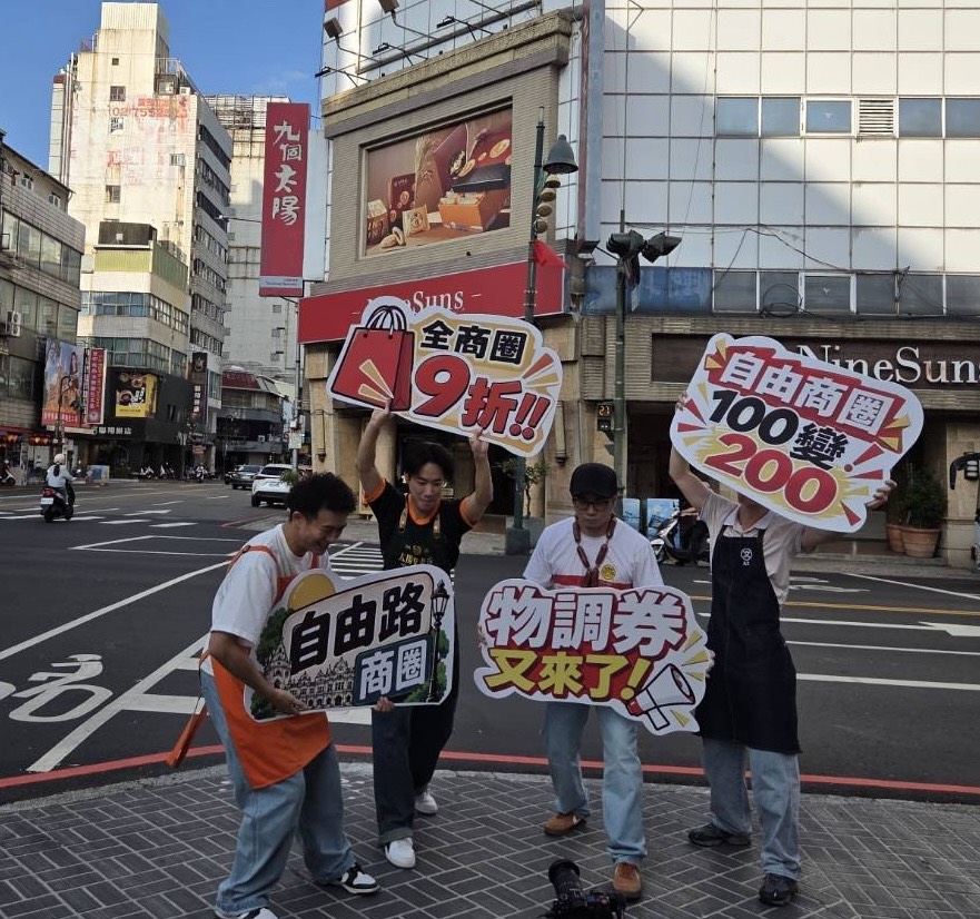 台中第二波物調券369家商圈店家響應！　天津商圈8折、自由路9折再加碼優惠