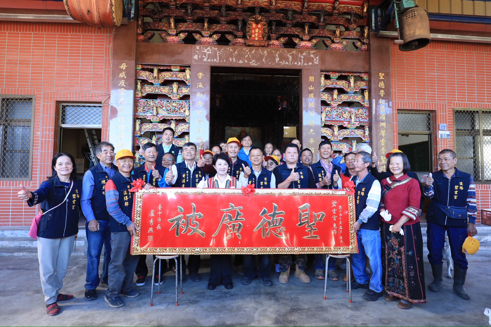 走進山城傾聽原鄉聲音！　盧市長赴碧雲宮贈匾還願：官民同心、公私協力照顧偏鄉