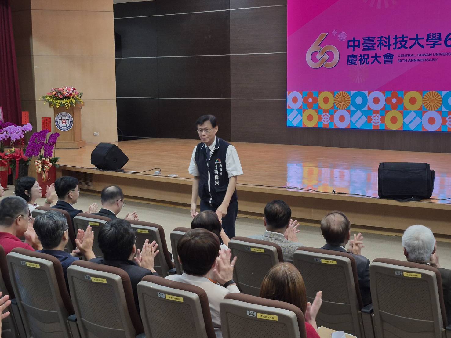 中台科大60週年校慶　中市教育局長到場祝賀