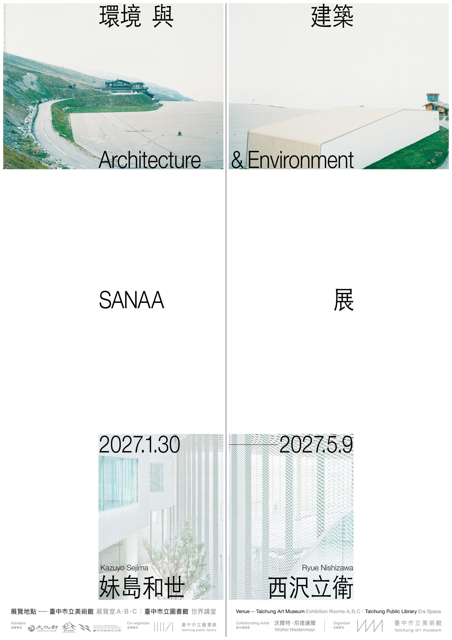 SANAA全球最大規模展！逾百件模型　台中綠美圖首亮相