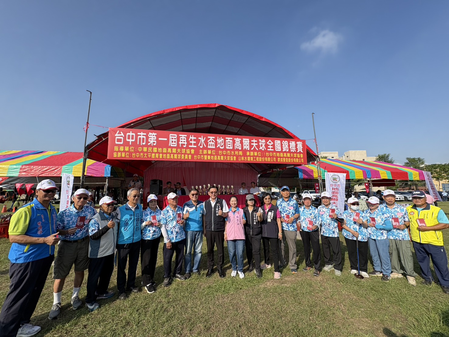 首屆台中再生水盃地面高爾夫球錦標賽福田登場　中市水利局活化水資場域推廣永續理念