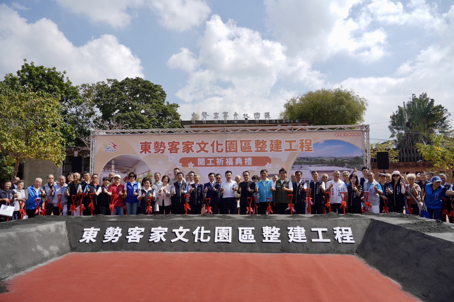 修澤蘭經典建築重現！　東勢客家文化園區整建開工　打造浪漫台三線文化新亮點