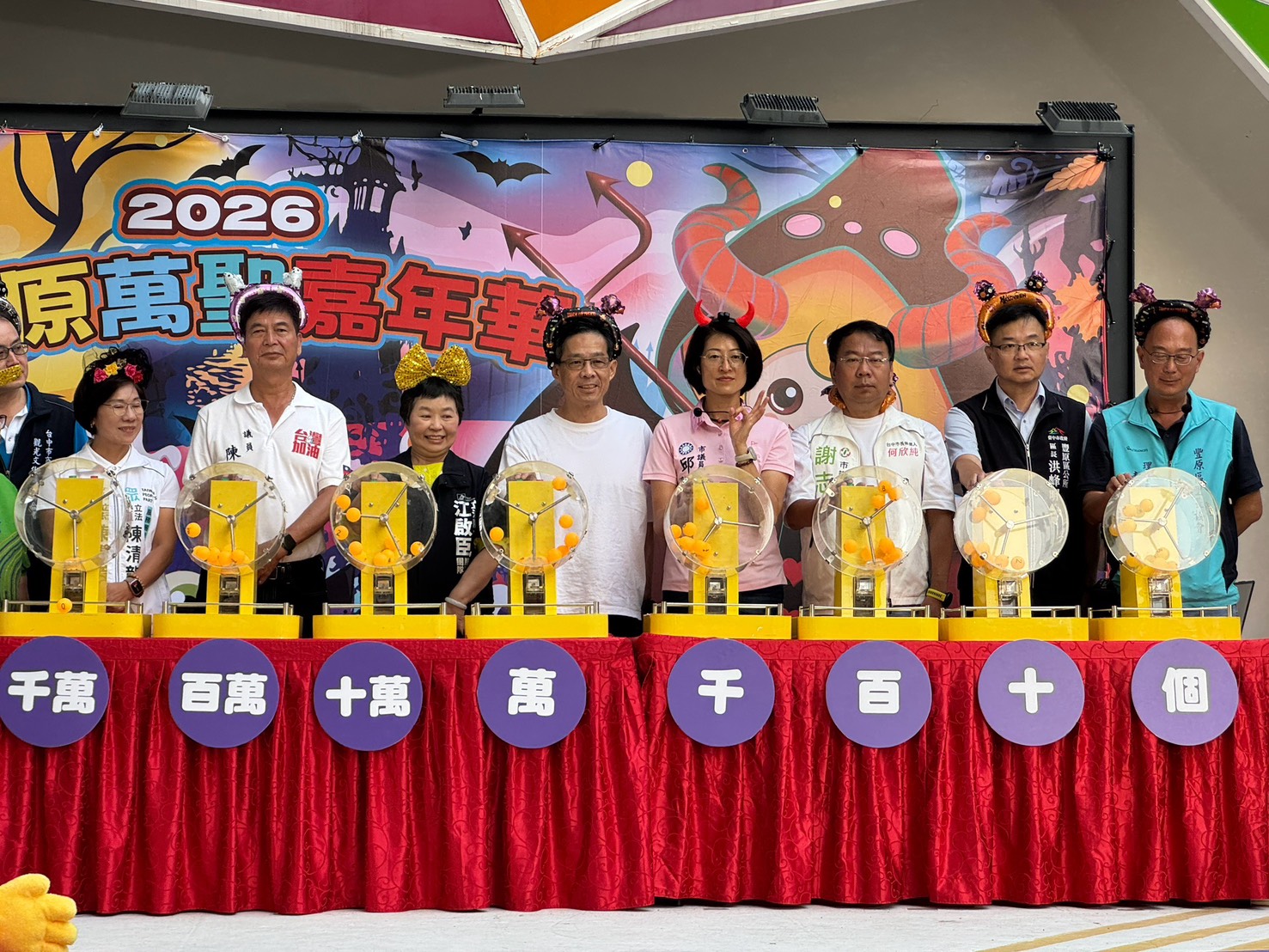 萬聖狂歡嗨翻豐原！　台中購物節首抽百萬汽車、北海道來回機票等大獎