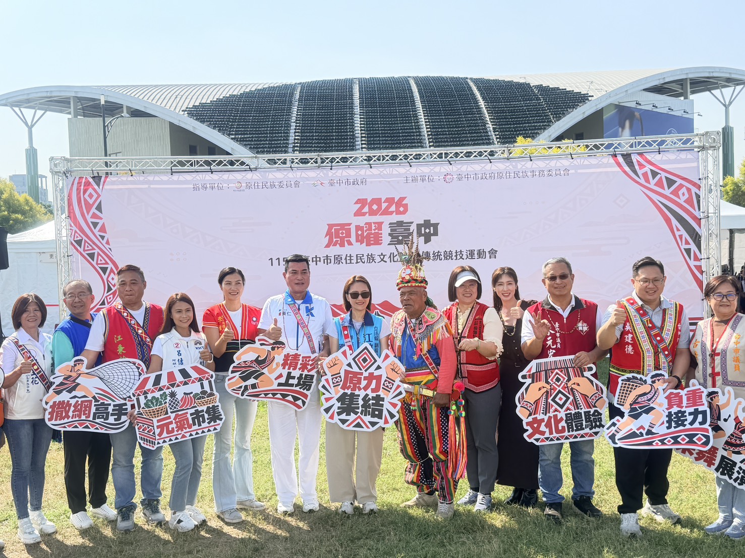 「2026原曜台中」原住民族文化節登場！　樂舞、傳統競技展現多元文化魅力