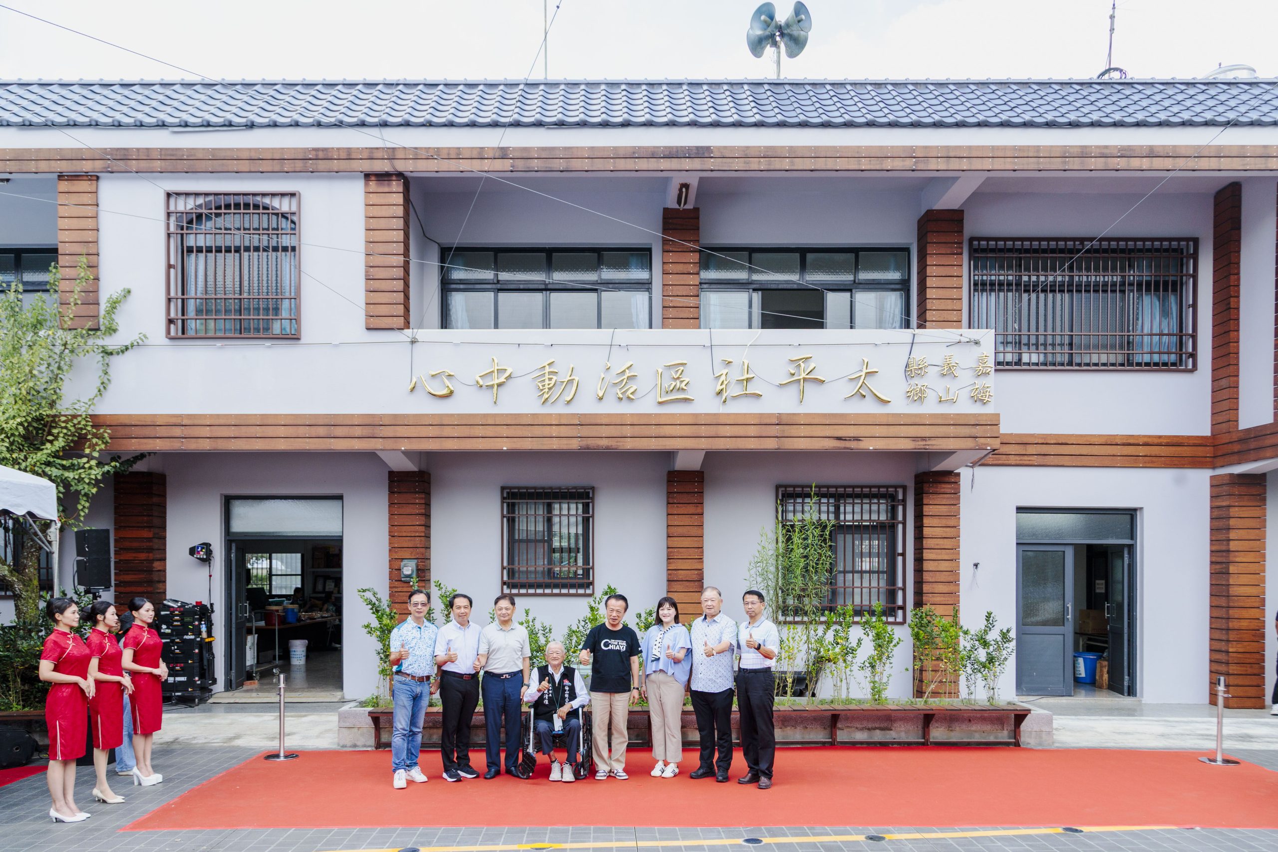 嘉義縣聚落亮點營造計畫　太平老街活動中心升級揭牌