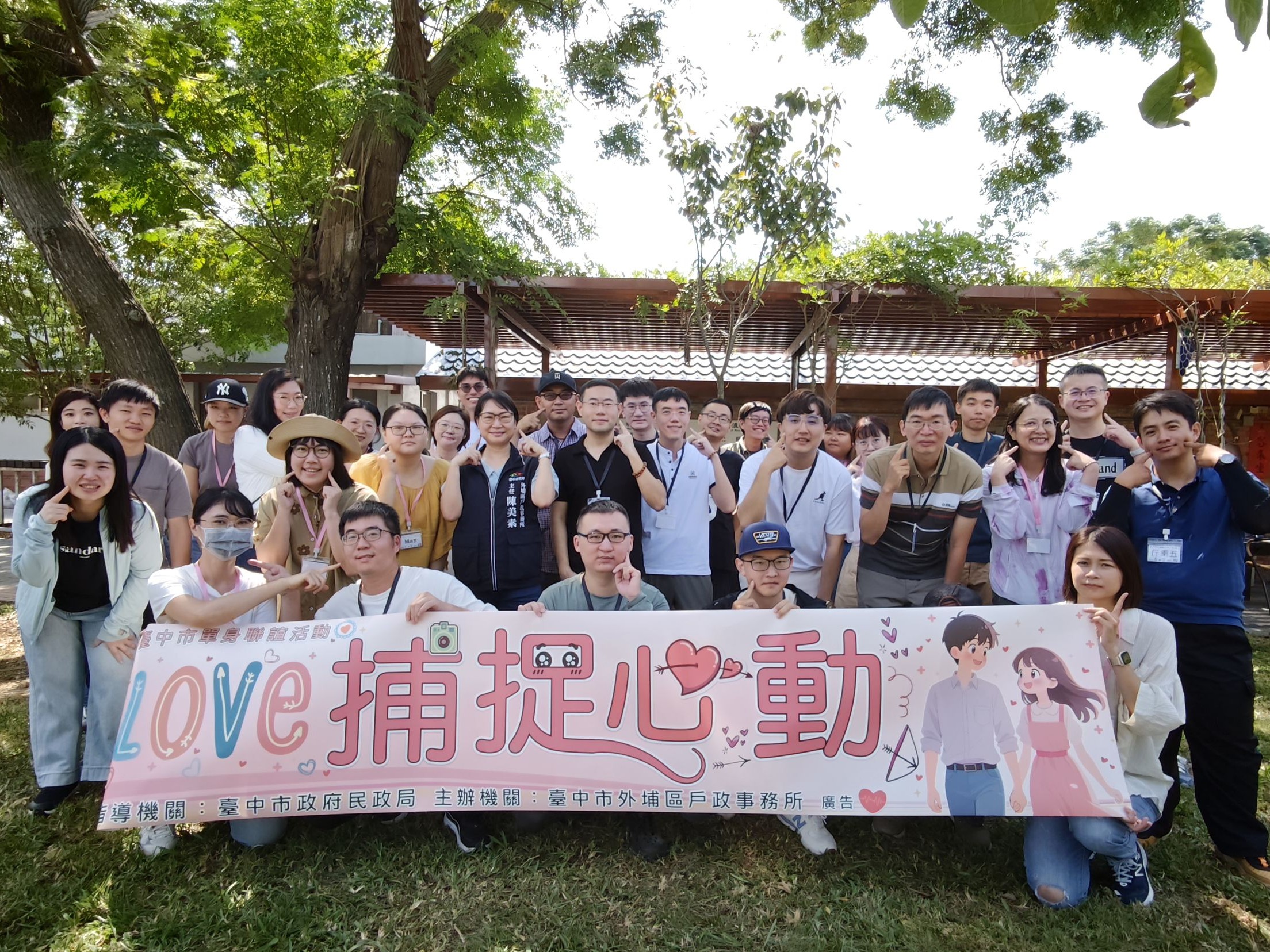 幸福最終站在外埔！中市單身聯誼16對「一拍即合」　創91.43%高媒合率