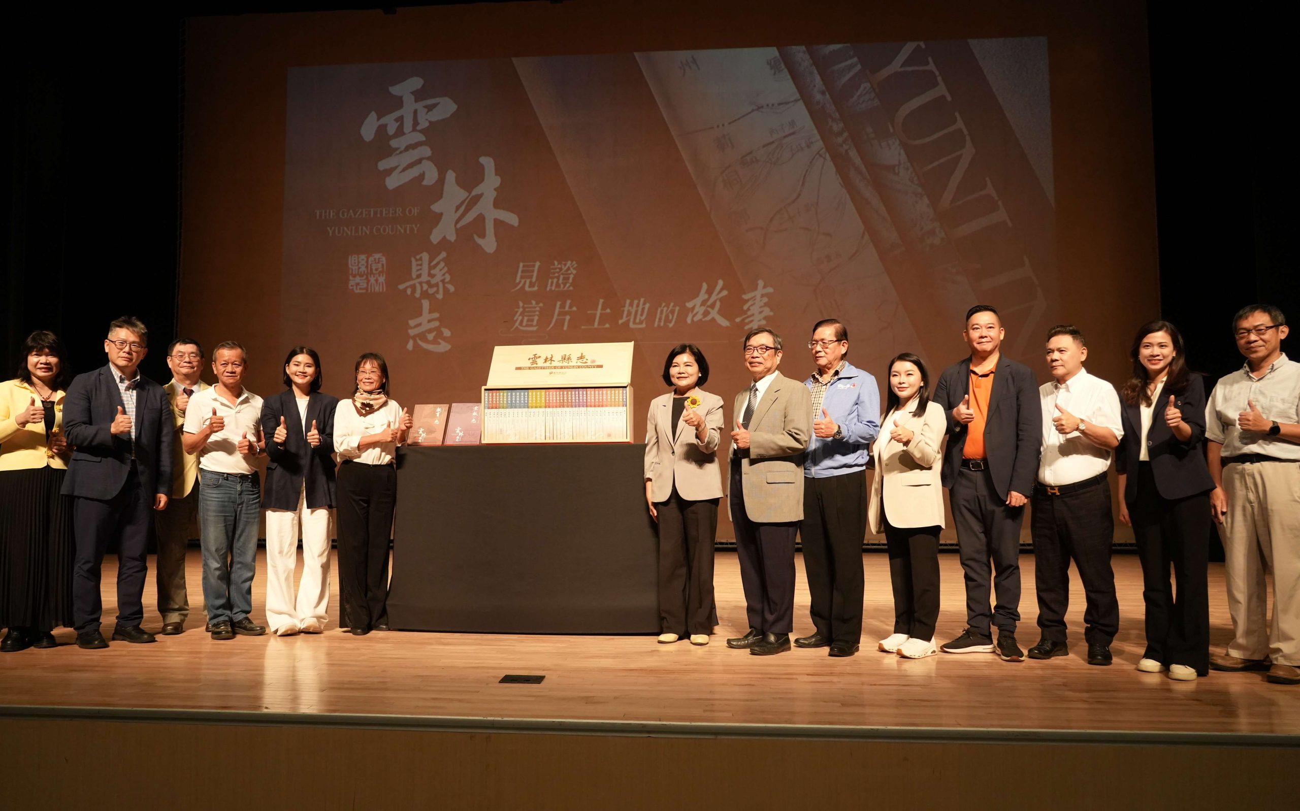 歷時5年、逾800萬字完成《雲林縣志》 張麗善縣長:補上台灣縣志最後一塊拼圖 歷時5年、逾800萬字完成《雲林縣志》 張麗善縣長:補上台灣縣志最後一塊拼圖
