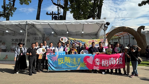 南投茶博反賄選　清廉選舉茶香傳