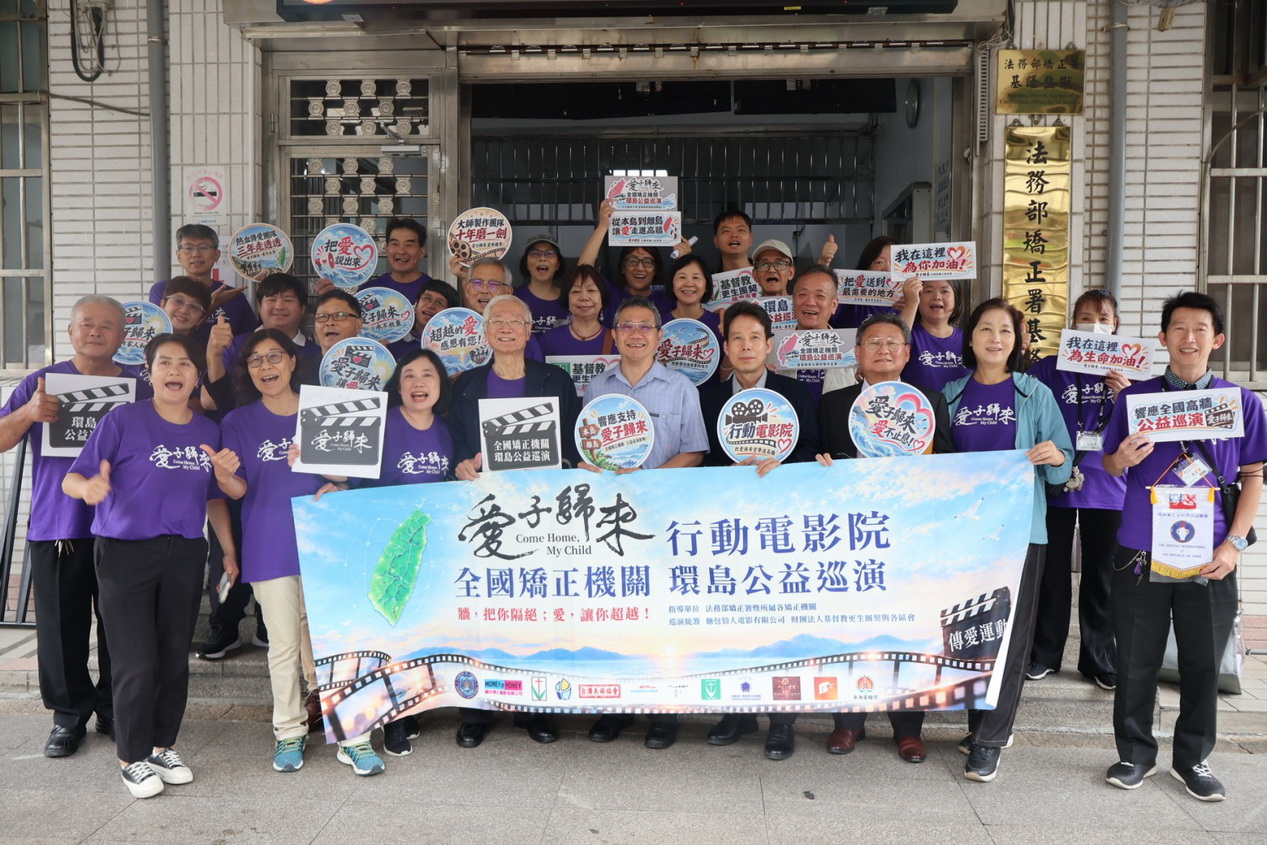 一封書信改變生命 電影《愛子歸來》巡演基隆監獄激勵收容人改過
