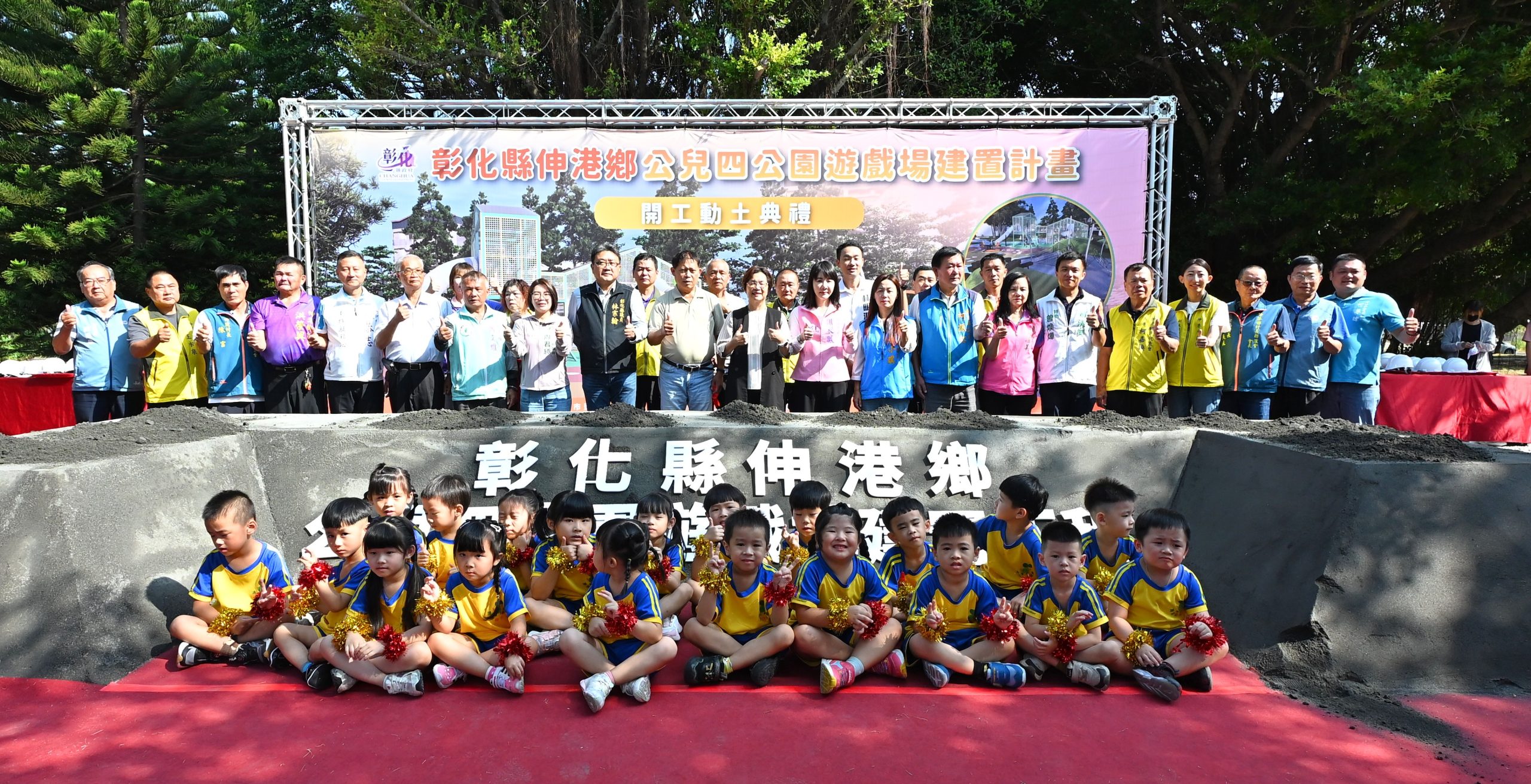 伸港公兒四公園「什股探索之森」開工　 打造海線全齡共融特色遊戲場！