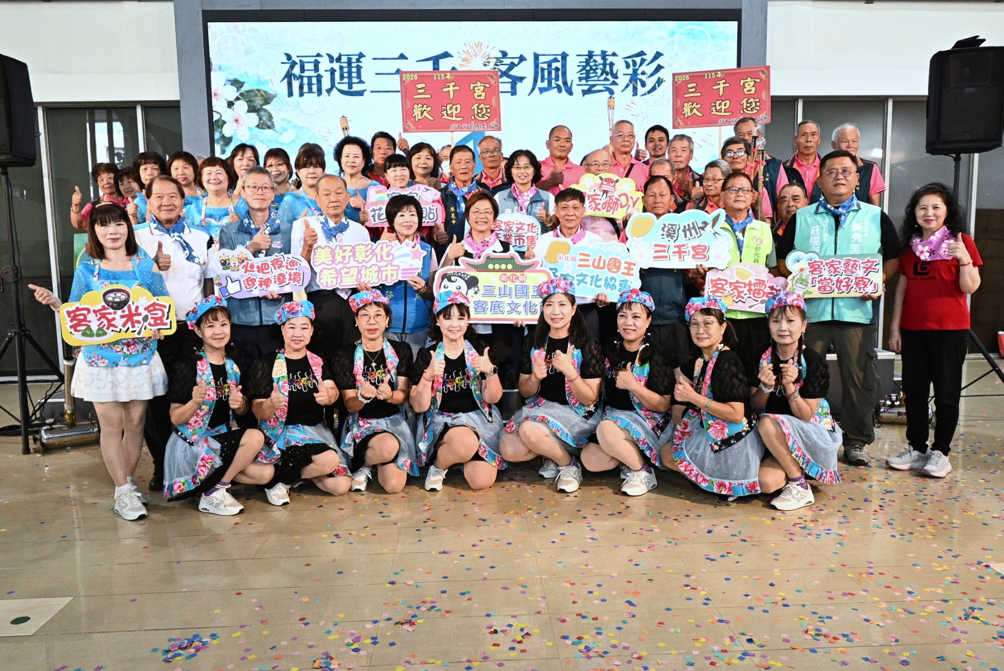 彰化縣三山國王客底文化節 10/24-25 同遊溪州‧花香客庄 彰化縣三山國王客底文化節 10/24-25 同遊溪州‧花香客庄
