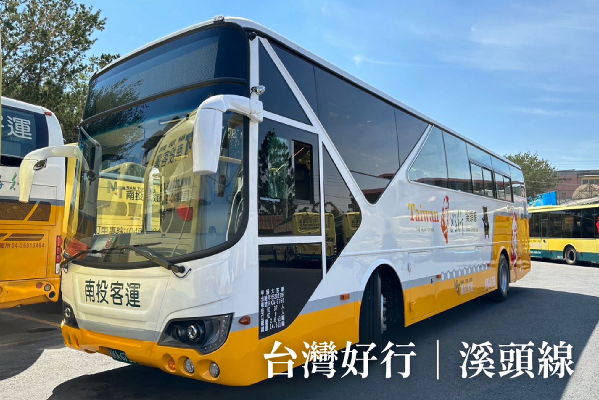 開放線上預約購票、掃碼搭車更便利　溪頭、日月潭、北港溪三大觀光台灣好行數位服務大躍進