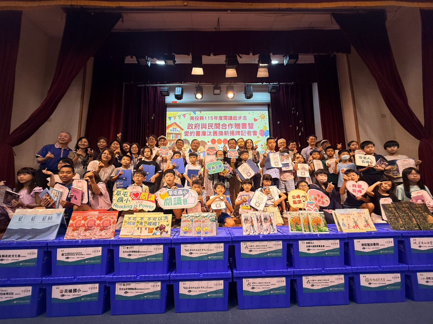 南投縣115年度閱讀起步走-政府與民間合作贈書暨愛的書庫揭牌記者會 南投縣115年度閱讀起步走-政府與民間合作贈書暨愛的書庫揭牌記者會