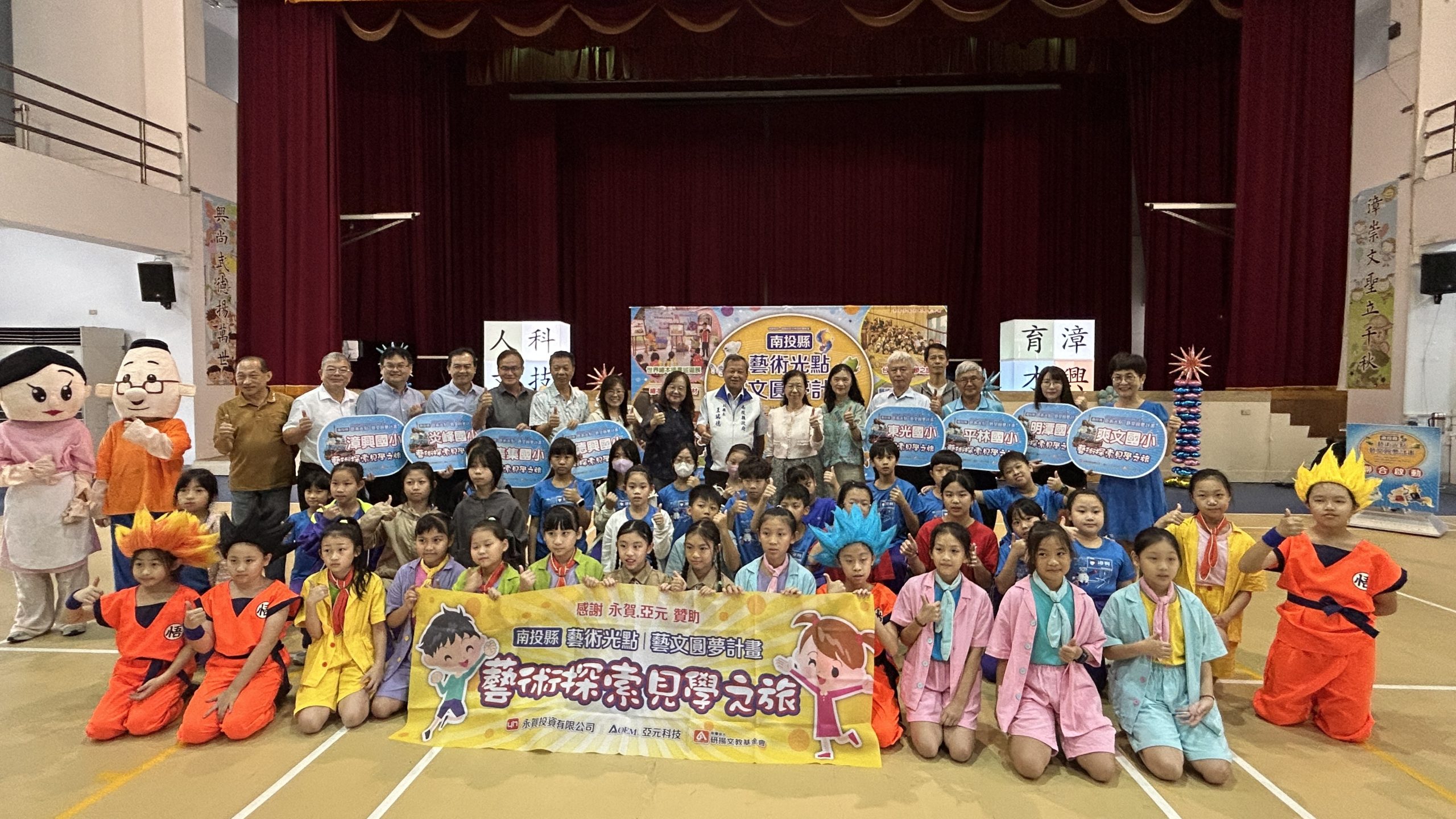 2026南投縣藝術光點—校園藝文圓夢計畫 八所聯盟學校聯合啟動儀式