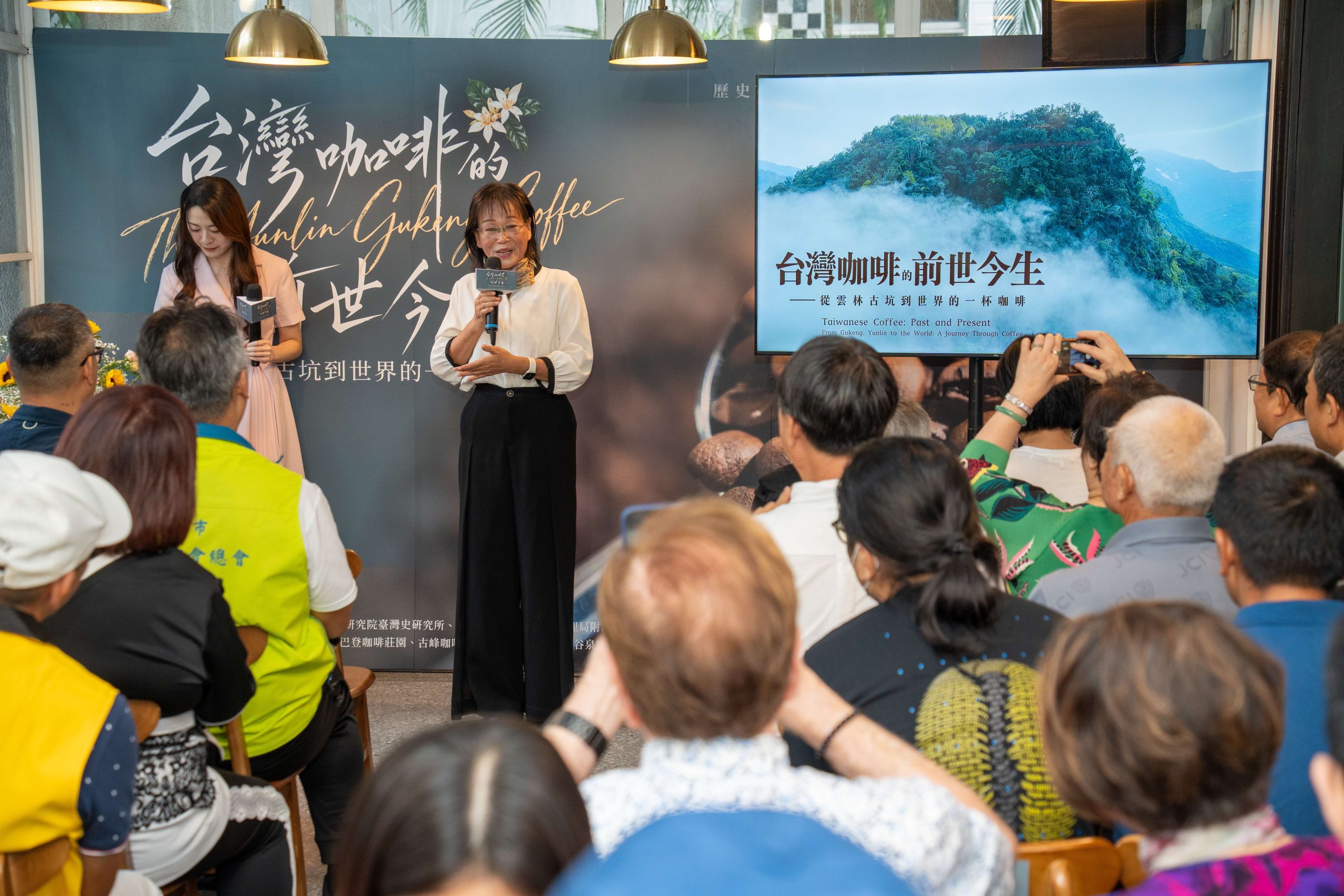 台灣咖啡的前世今生首映　帶領大眾重返古坑咖啡原鄉