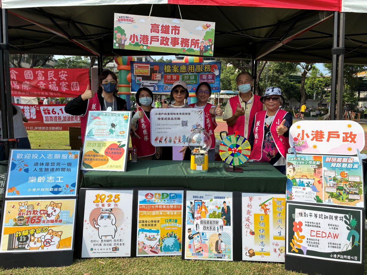 高雄市小港戶所重陽敬老活動宣導 扭蛋趣味傳遞戶政知識與職業安全 高雄市小港戶所重陽敬老活動宣導 扭蛋趣味傳遞戶政知識與職業安全