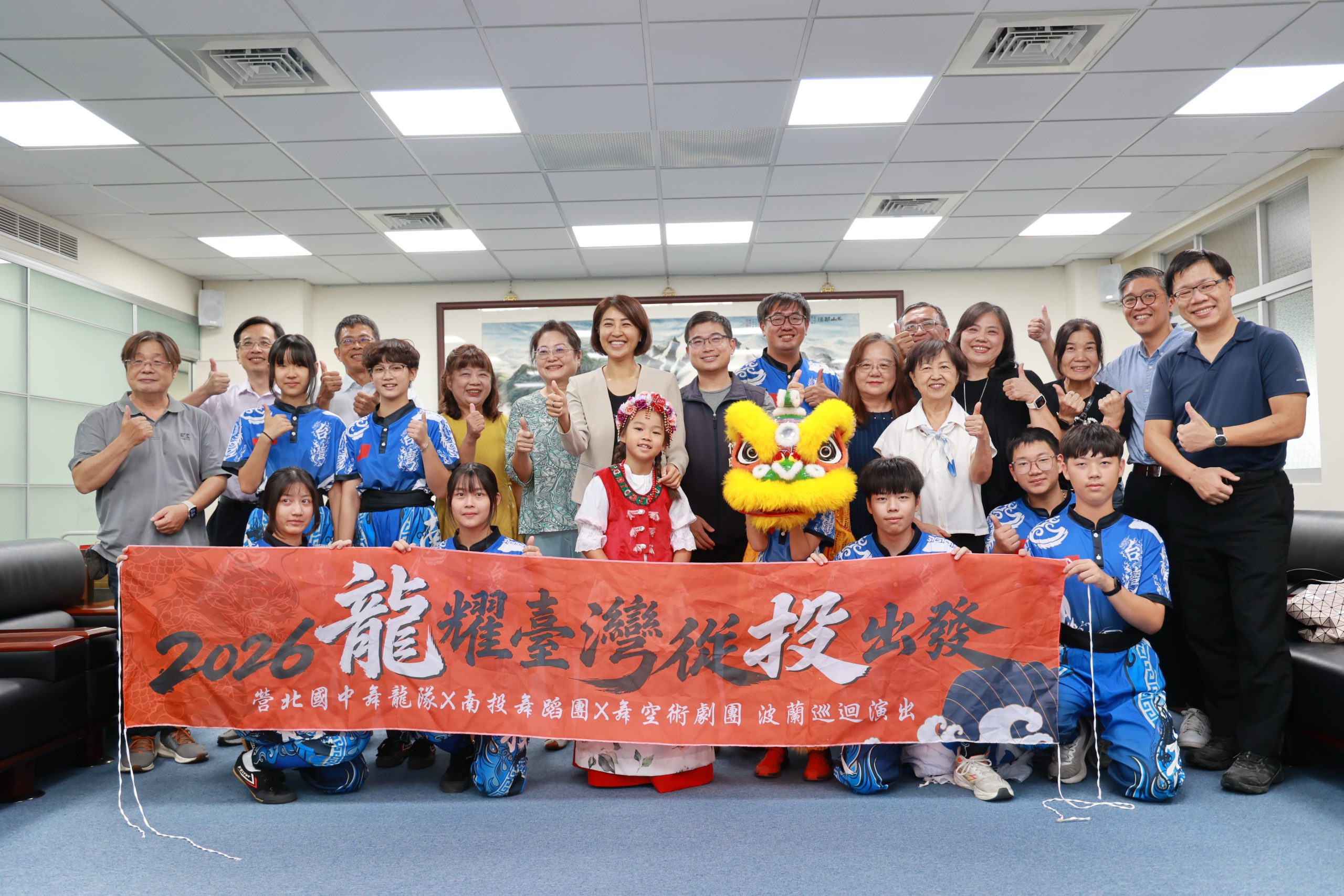 營北國中舞龍隊遠赴波蘭載譽歸國 許淑華縣長接見嘉勉 營北國中舞龍隊遠赴波蘭載譽歸國 許淑華縣長接見嘉勉