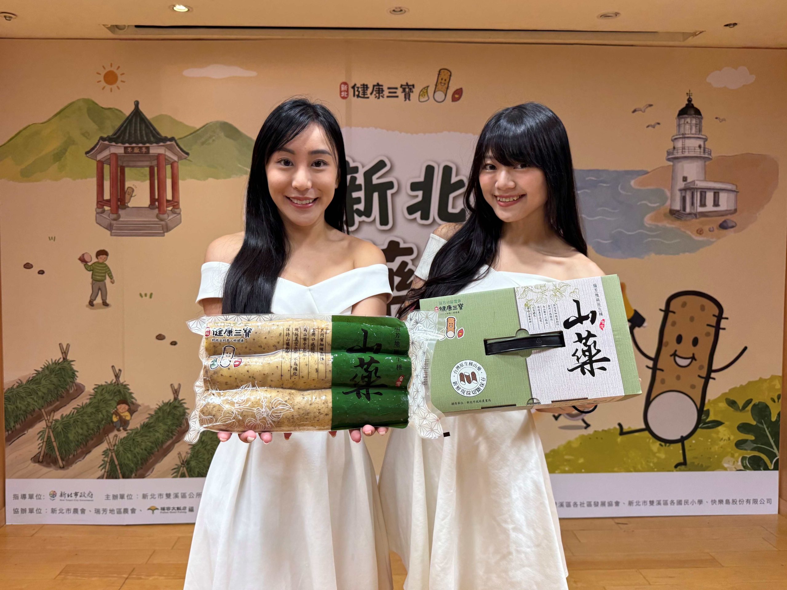 新北原生種山藥Q彈上市　山海尋寶一日遊優惠開搶