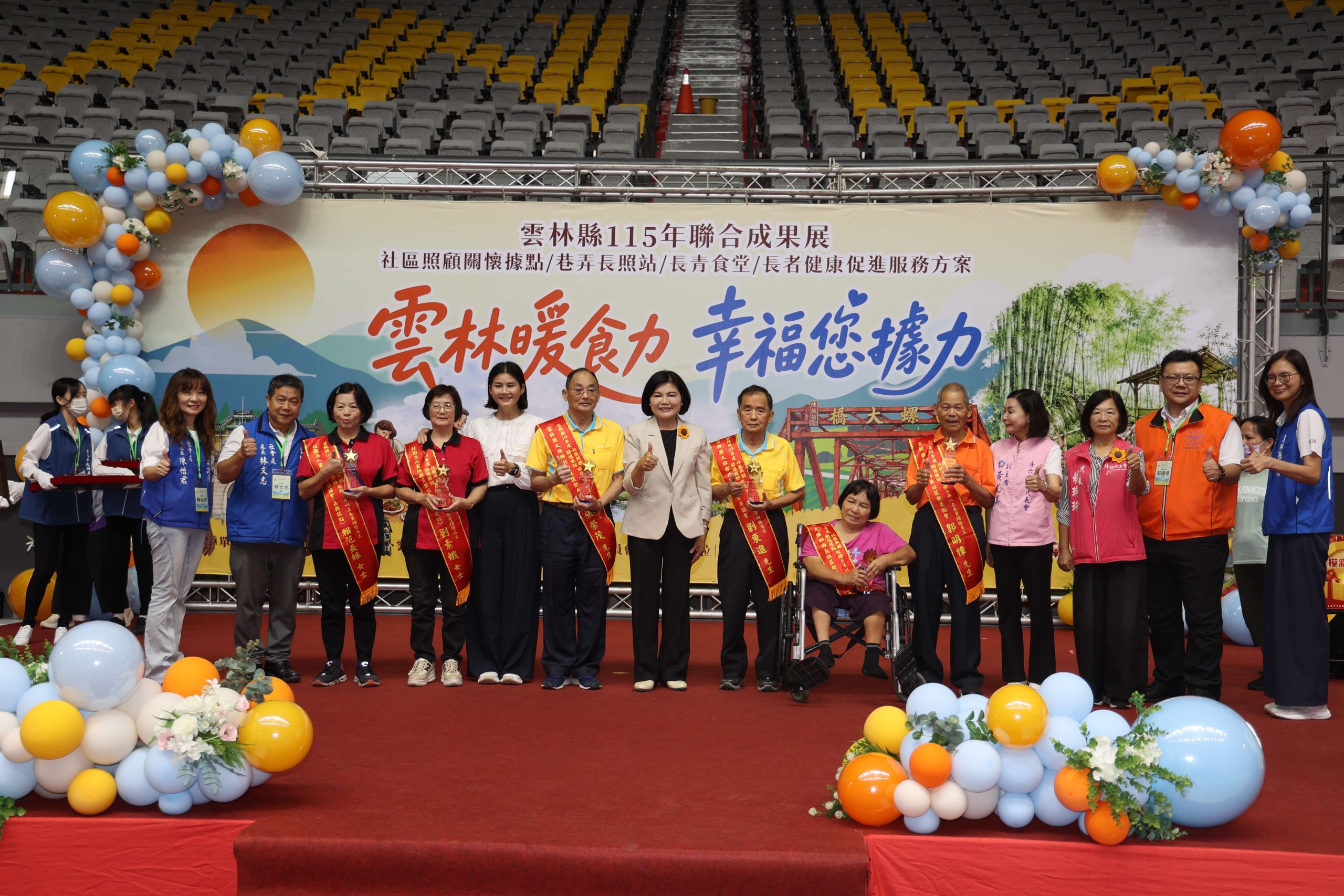 雲林暖食力  幸福您據力 雲林縣115年「社區照顧關懷據點/巷弄長照站/長青食堂/長者健康促進服務方案」聯合成果展　張麗善縣長表揚致謝績優單位、志工