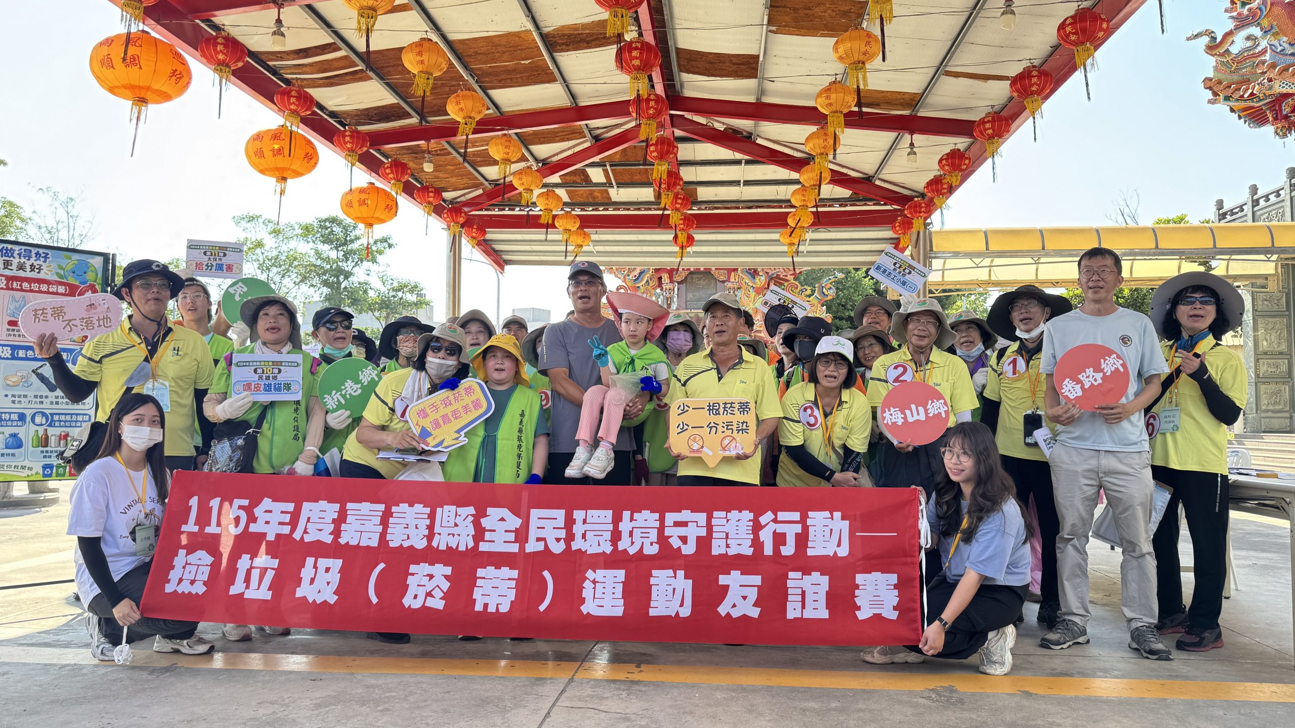 嘉義縣撿垃圾友誼賽　清出35公斤垃圾