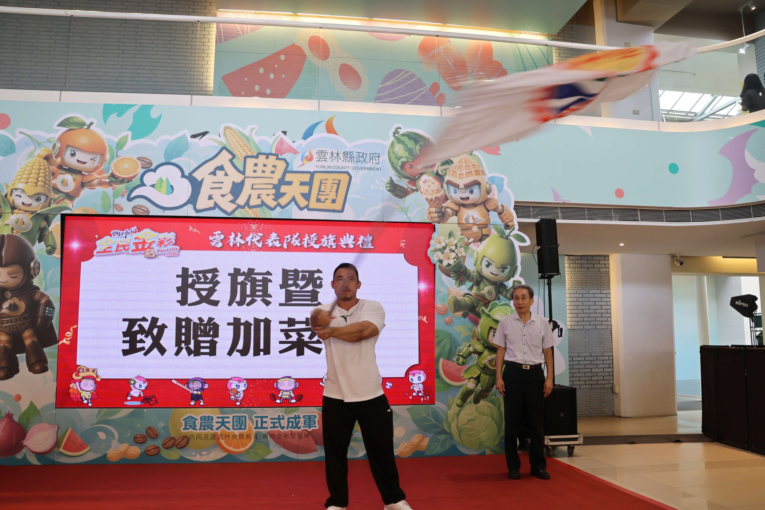 旗開得勝  雲林115年全民運代表隊出征桃園授旗