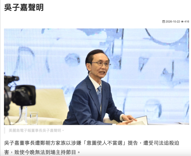 吳子嘉遭檢調搜索　聲明絕食抗議、拒交保