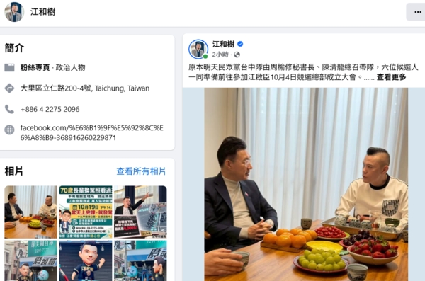 藍白合現裂痕？白營杯葛江啟臣競總成立大會