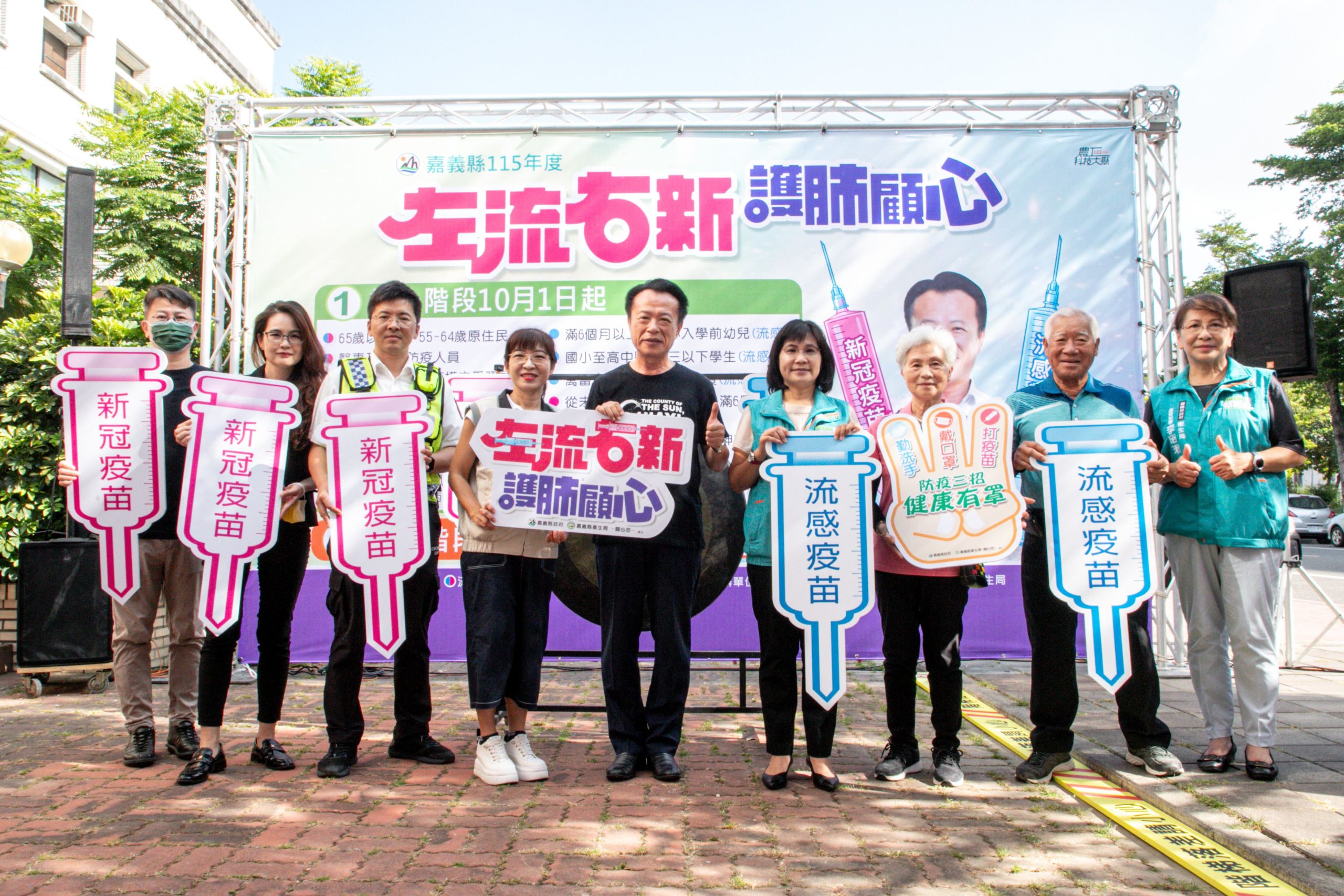 嘉義縣流感、新冠疫苗10月1日同步開打，全縣設406處社區接種站