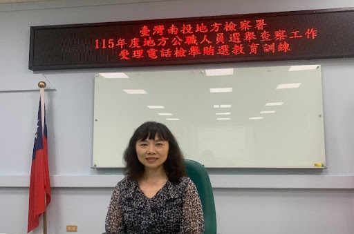 投檢辦理選舉分區查察聯繫中心輪值教育訓練　全員就位即時受理　全面掌握賄選情資
