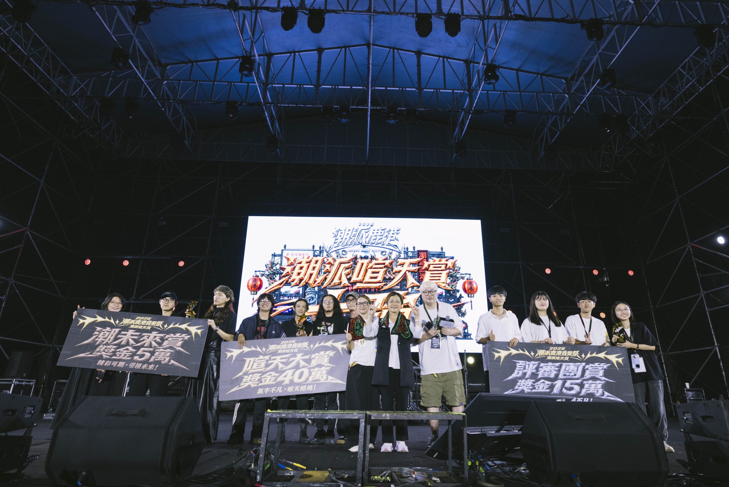 2026潮派鹿港音樂祭熱血開唱！全國樂團大獎賽　10強鹿港決戰　角逐60萬元獎金