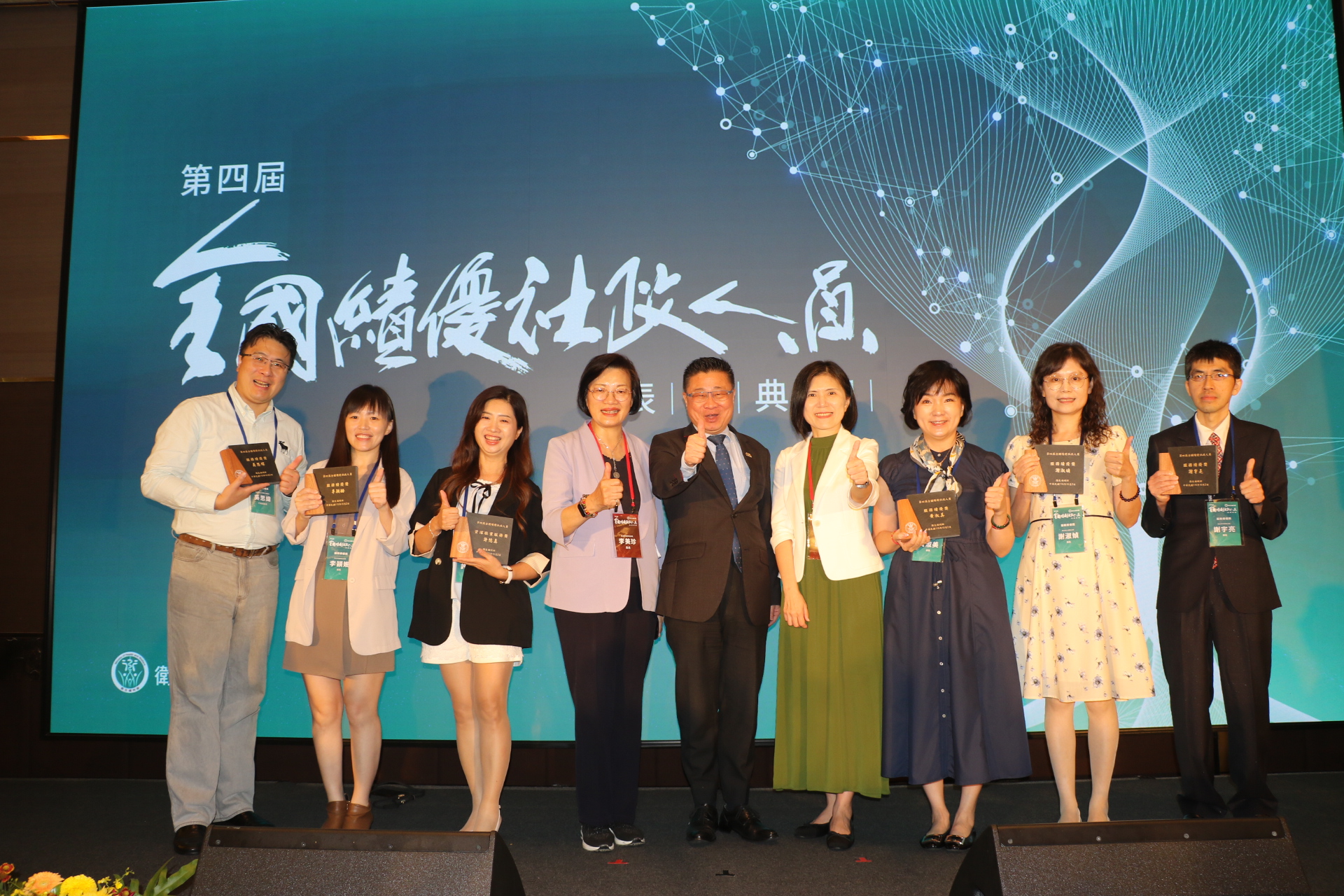 第四屆全國績優社政人員表揚　新北市許憶真等6位獲獎
