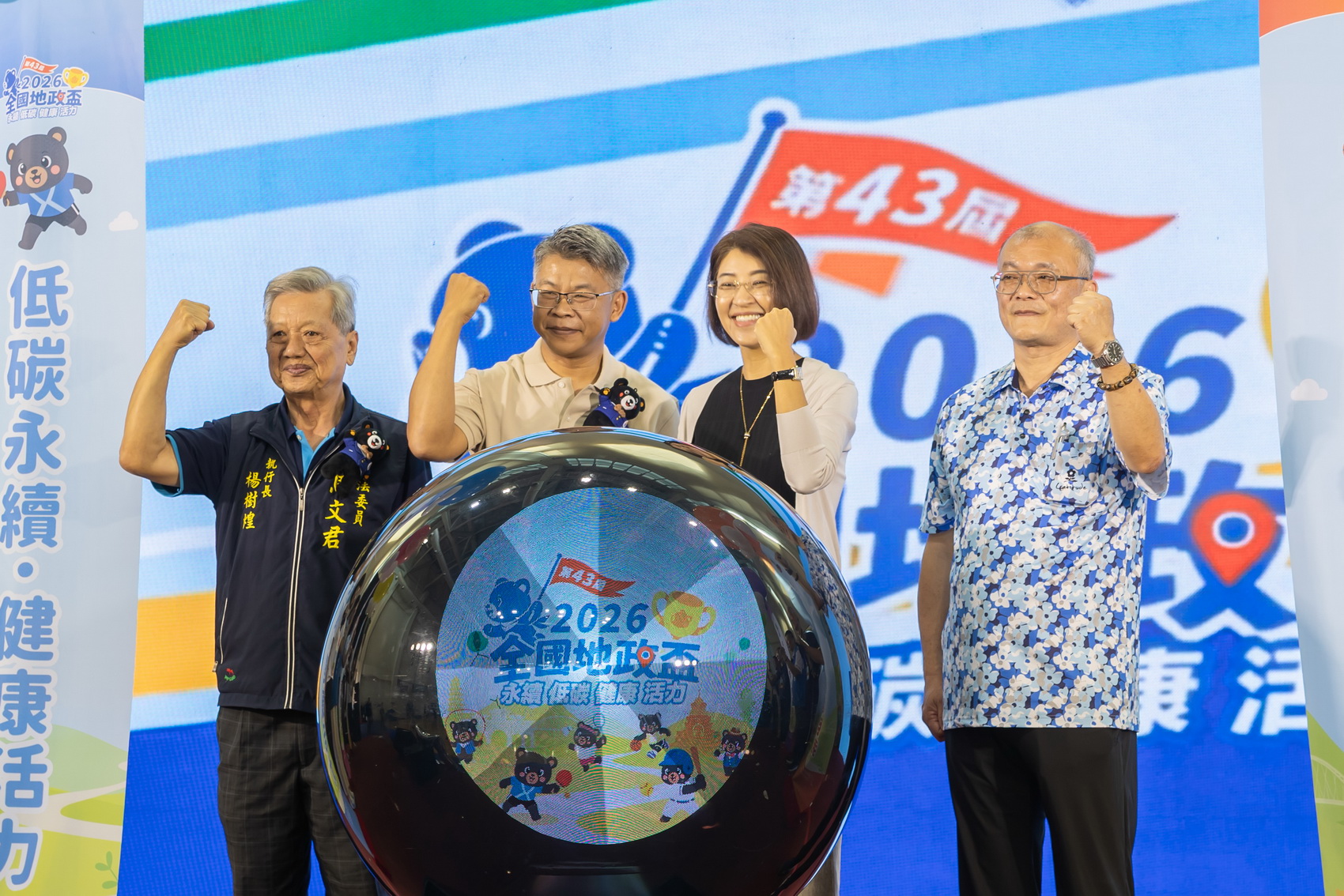 第43屆地政盃南投登場　全國2600名地政好手以賽會友