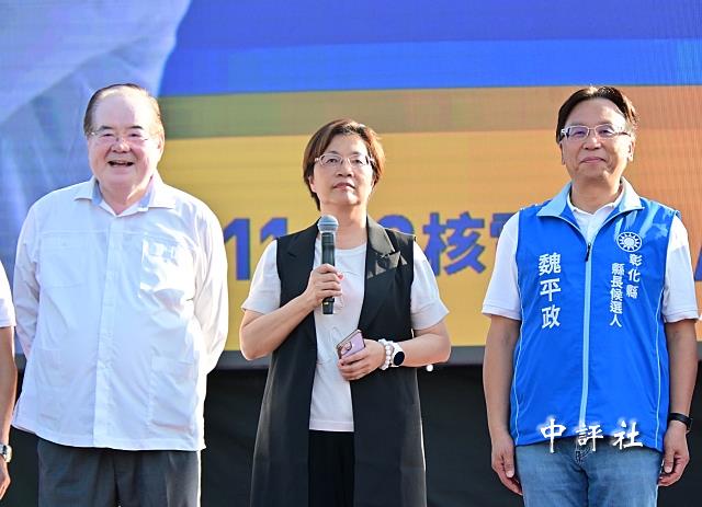 藍首場大造勢在彰化　王惠美快閃不提魏平政