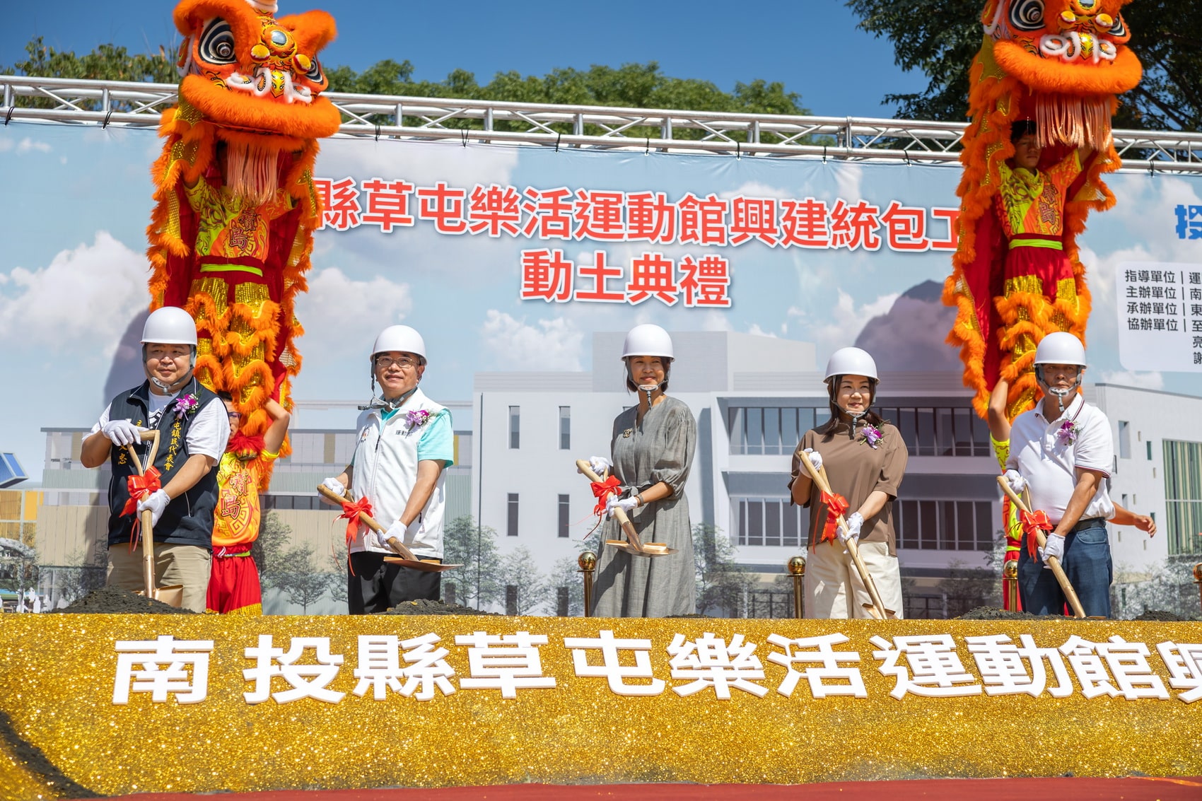 草屯樂活運動館動土　打造全齡健康生活圈