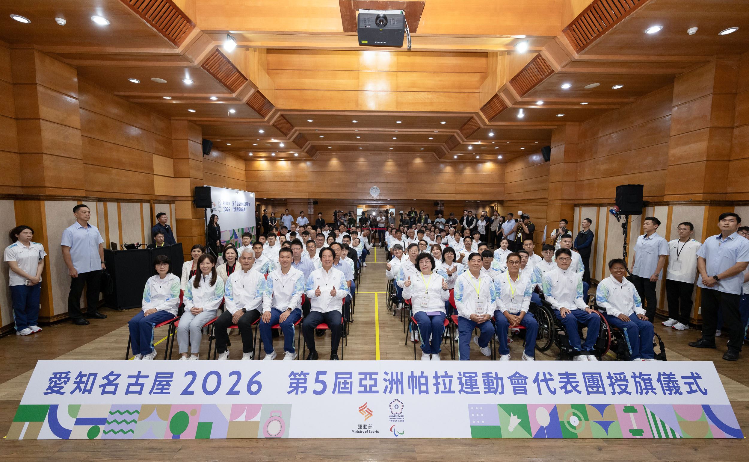亞帕運18日登場!賴清德授旗 71名臺灣健兒出征日本 - 台北郵報 | The Taipei Post 亞帕運18日登場!賴清德授旗 71名臺灣健兒出征日本 - 台北郵報 | The Taipei Post