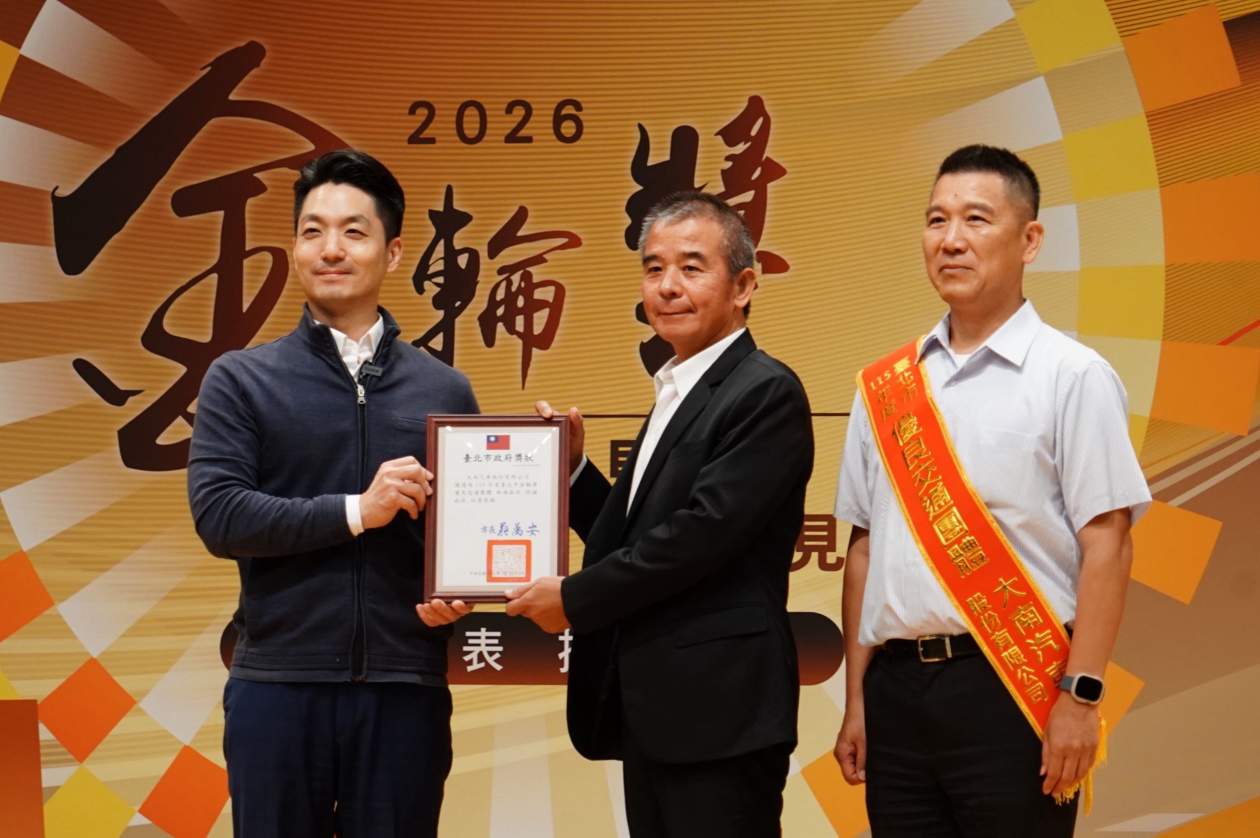 蔣萬安頒金輪獎　感謝交通尖兵守護台北
