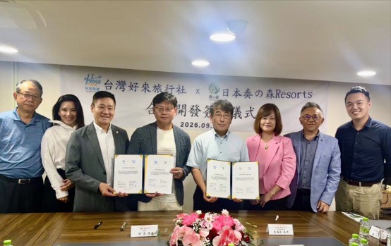 台日觀光合作添新亮點　好來旅行社攜手日本奏之森打造伊豆深度旅遊新選擇