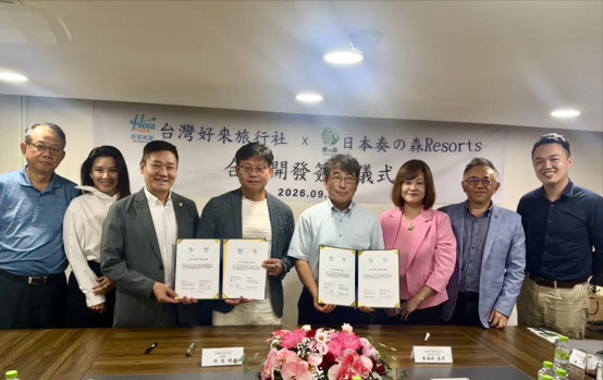 台日觀光合作添新亮點 好來旅行社攜手日本奏之森打造伊豆深度旅遊新選擇 台日觀光合作添新亮點 好來旅行社攜手日本奏之森打造伊豆深度旅遊新選擇