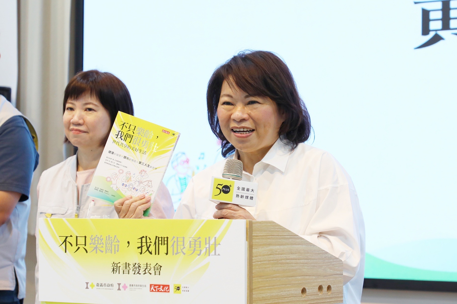 黃敏惠開箱「不只樂齡，我們很勇壯」新書　揭開全國首座「樂齡勇壯城」幸福密碼