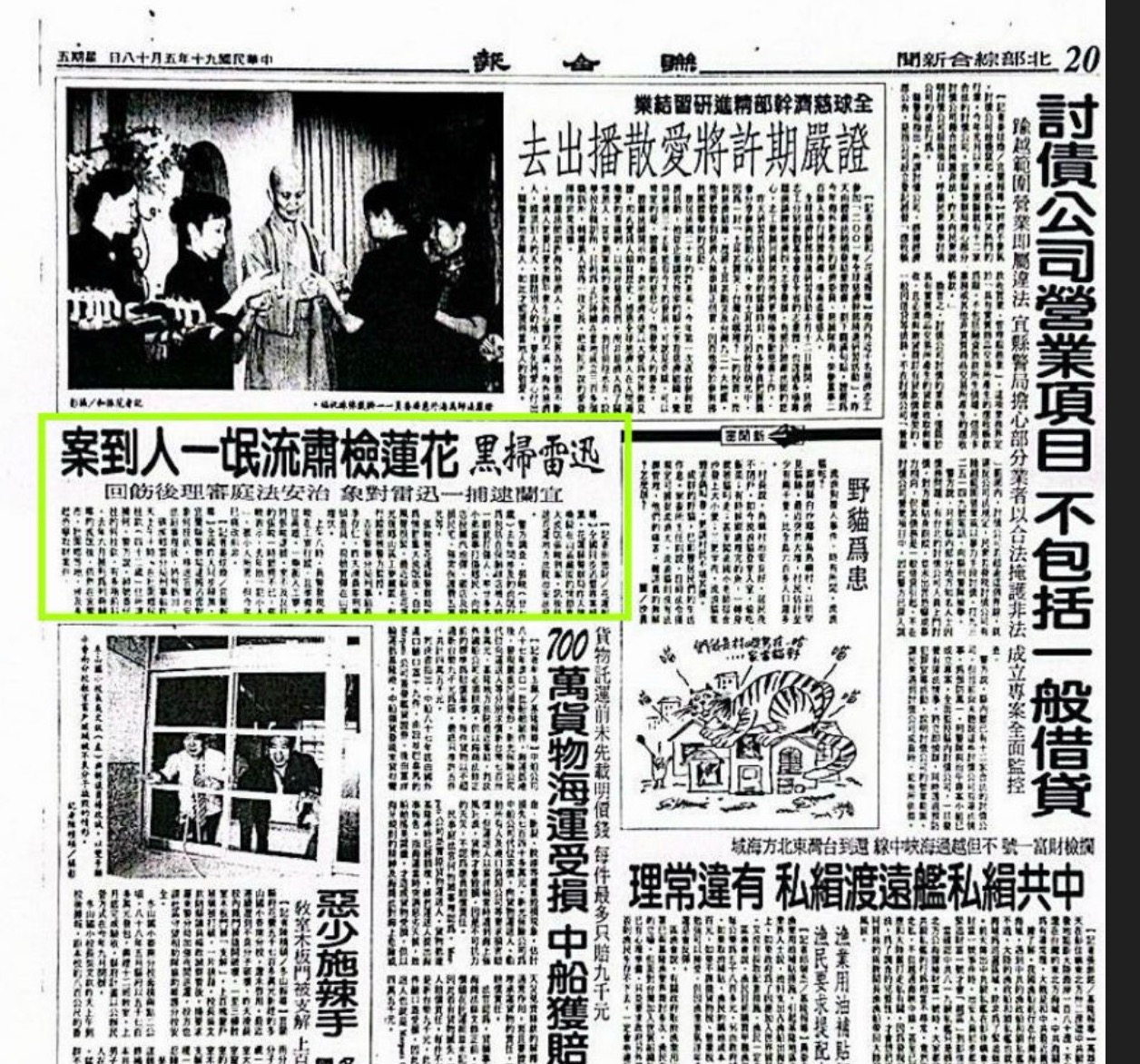 張峻競總成立日遭翻黑歷史！PTT、臉書三社群起底昔日掃黑感訓紀錄